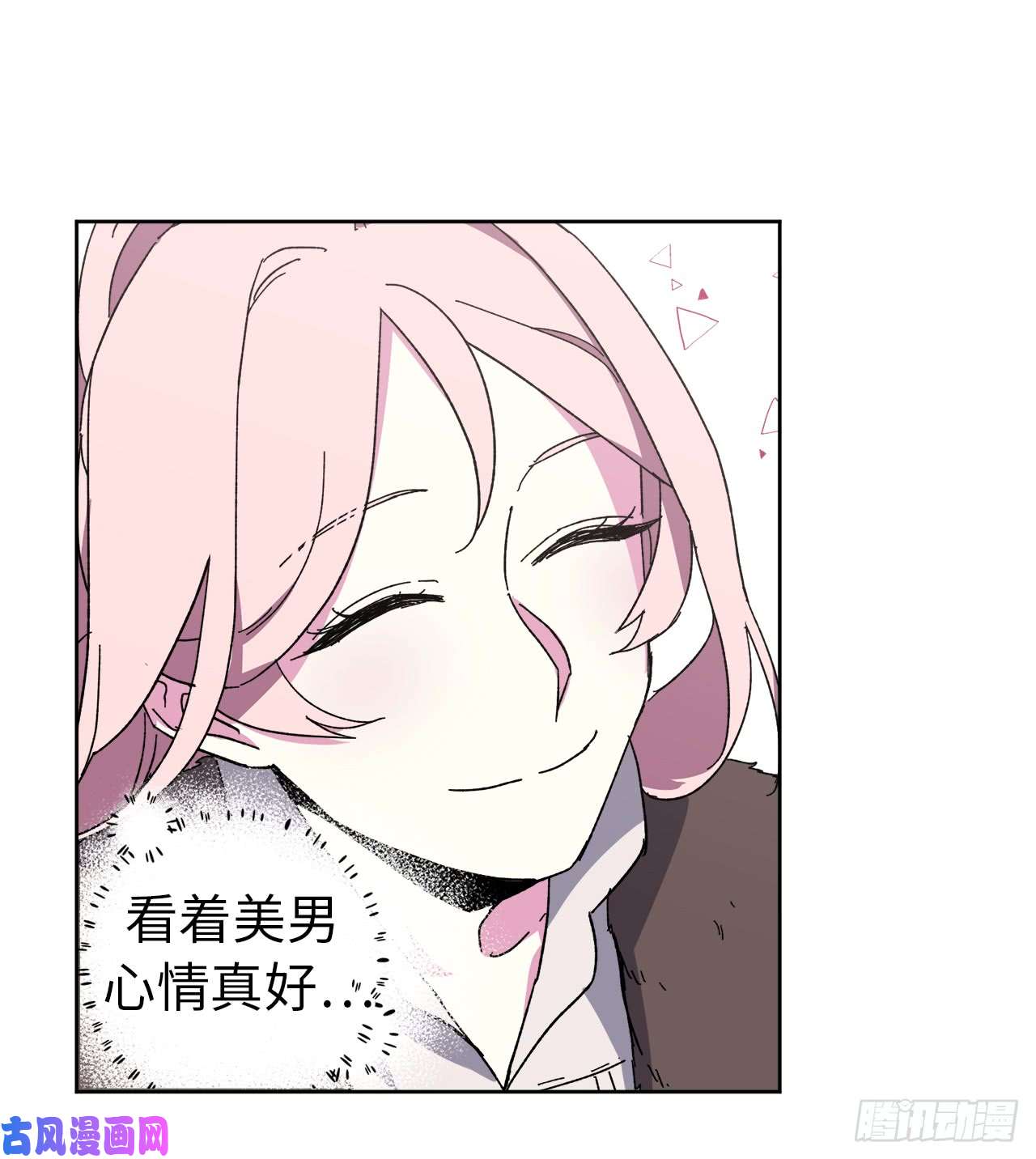 琪拉的美男图鉴21.保护她的欲望