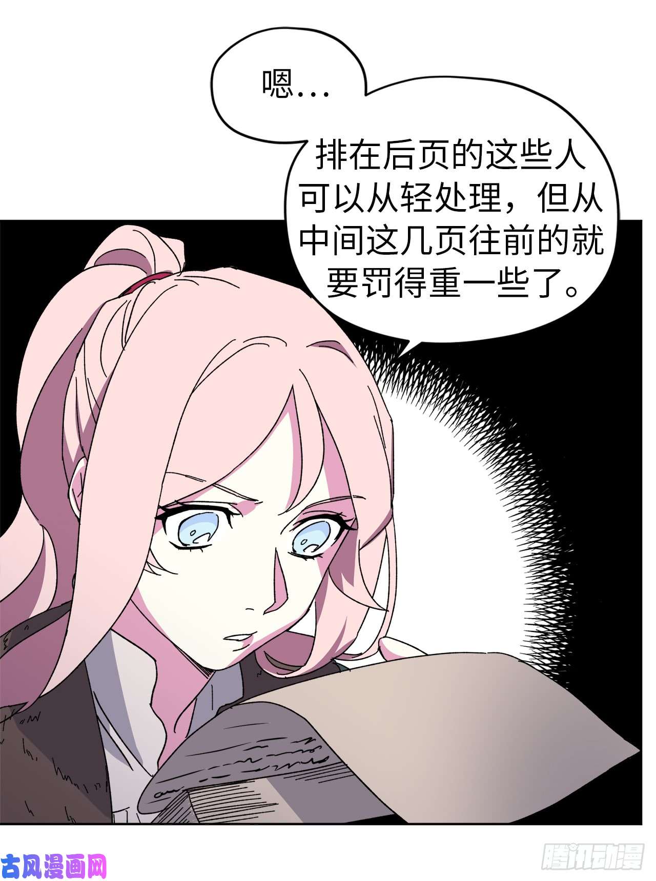 琪拉的美男图鉴21.保护她的欲望