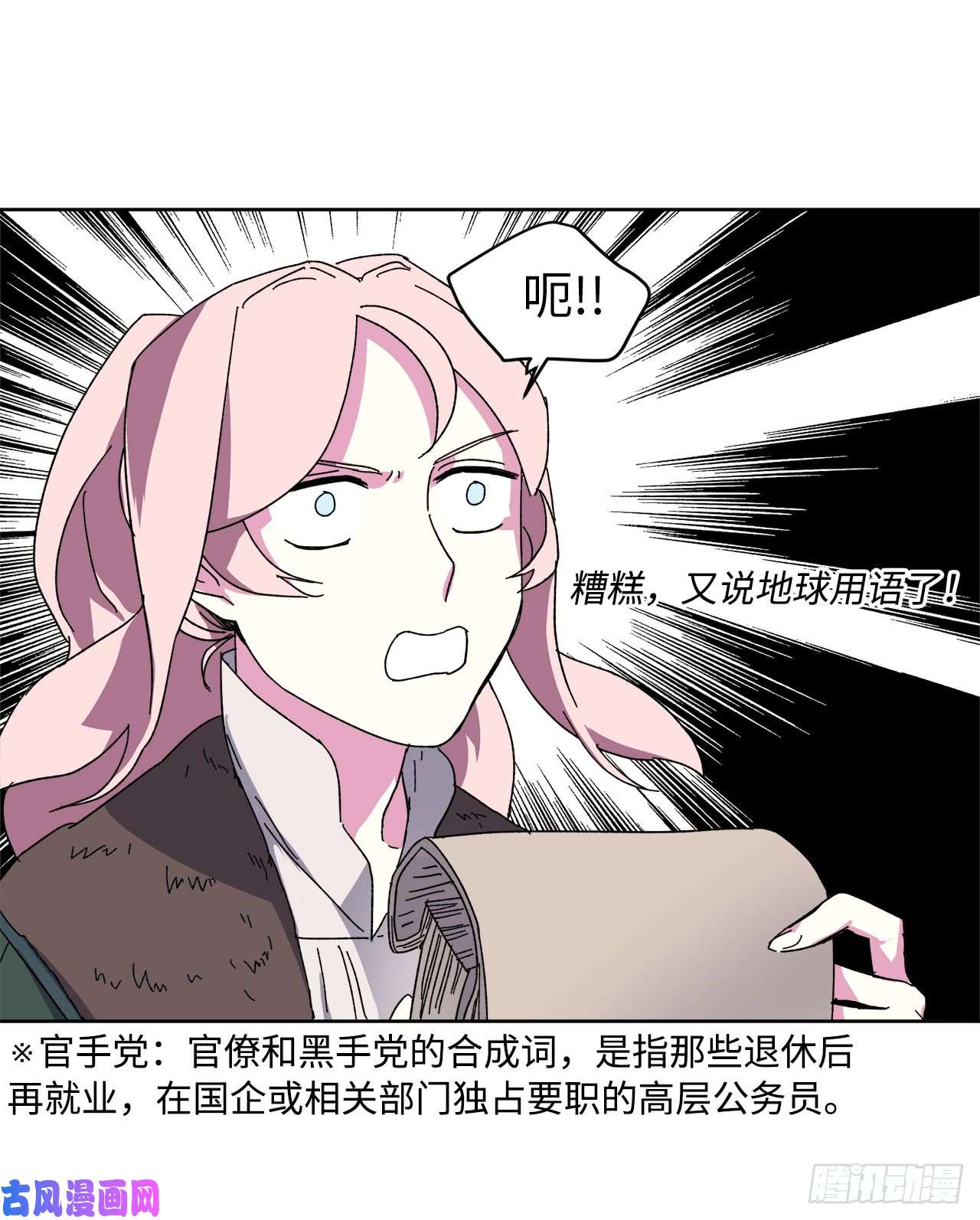 琪拉的美男图鉴21.保护她的欲望