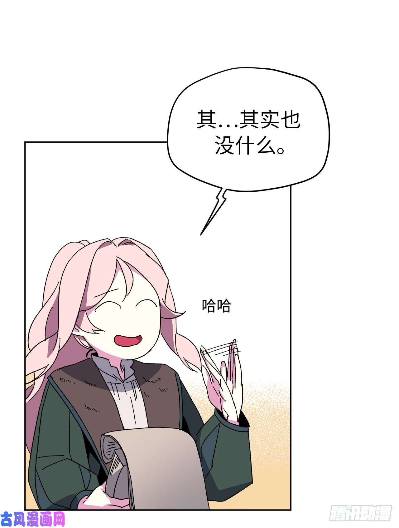 琪拉的美男图鉴21.保护她的欲望