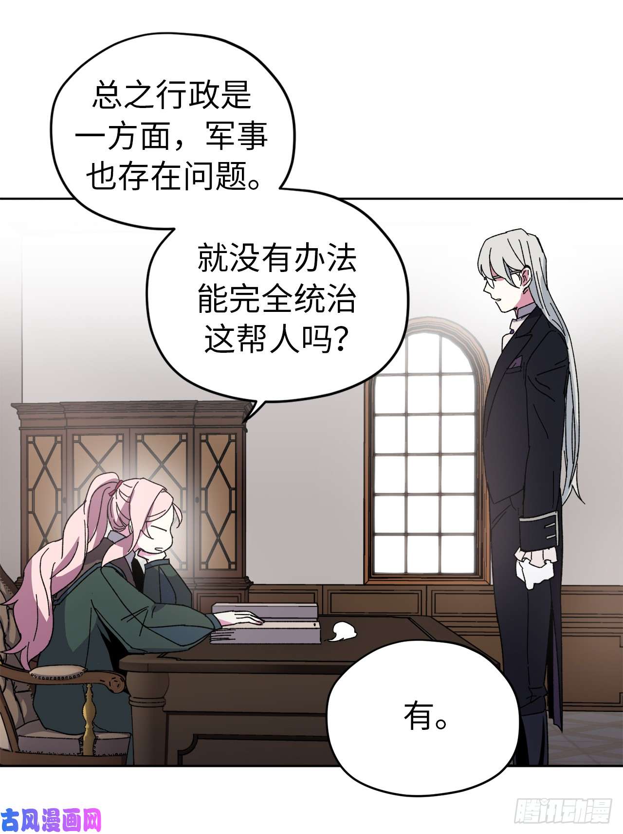 琪拉的美男图鉴21.保护她的欲望