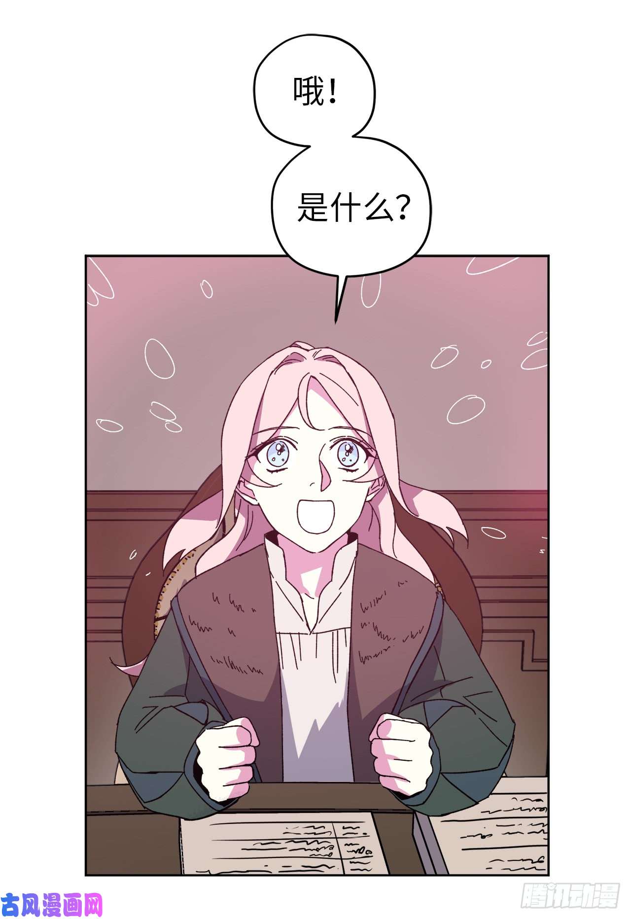 琪拉的美男图鉴21.保护她的欲望