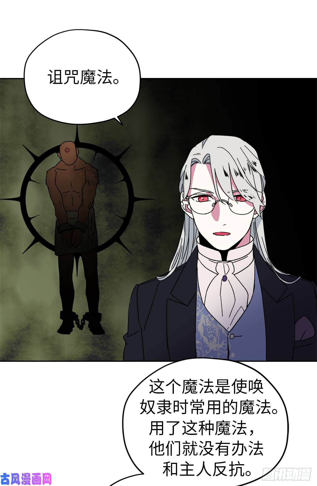 琪拉的美男图鉴21.保护她的欲望