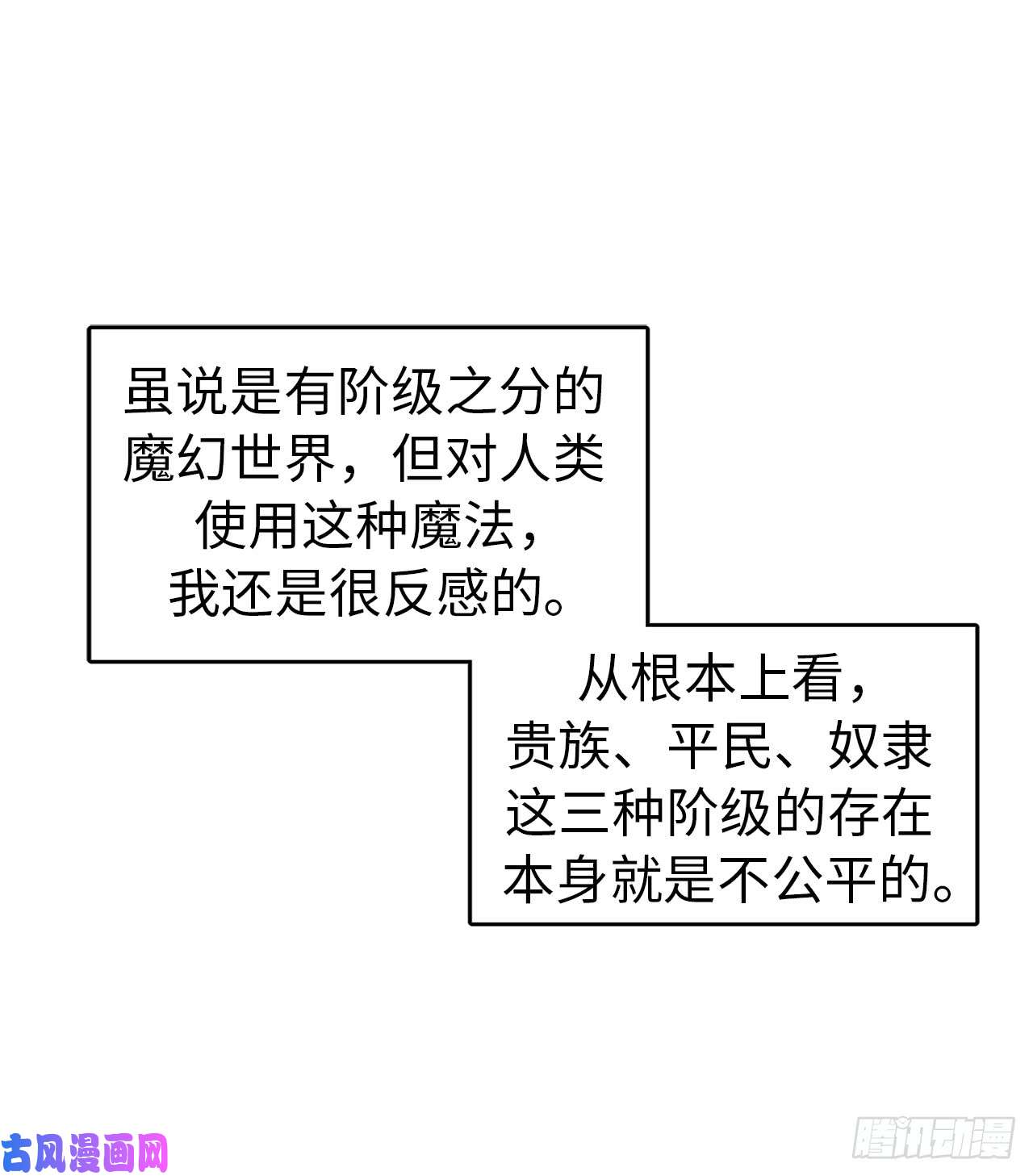 琪拉的美男图鉴21.保护她的欲望