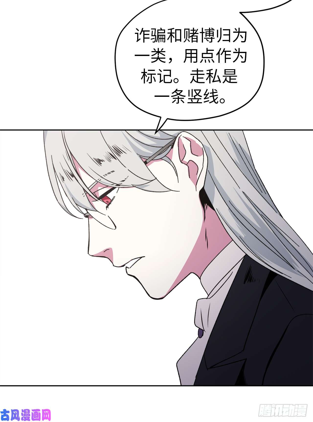 琪拉的美男图鉴21.保护她的欲望