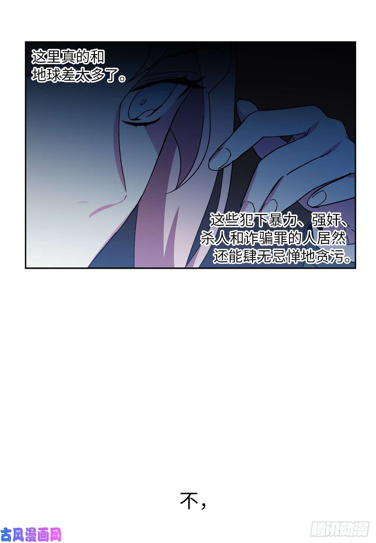 琪拉的美男图鉴21.保护她的欲望