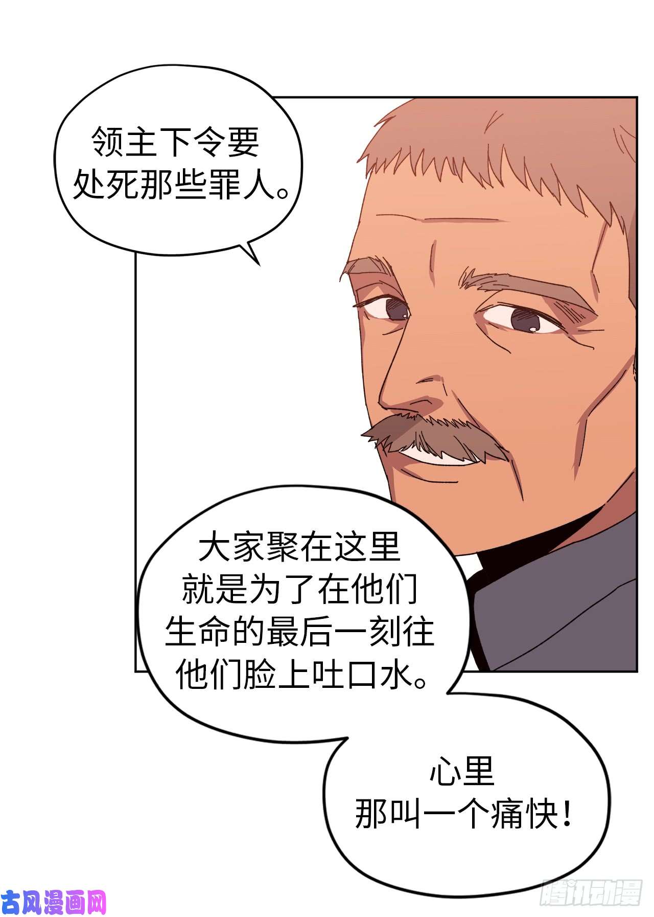 琪拉的美男图鉴21.保护她的欲望