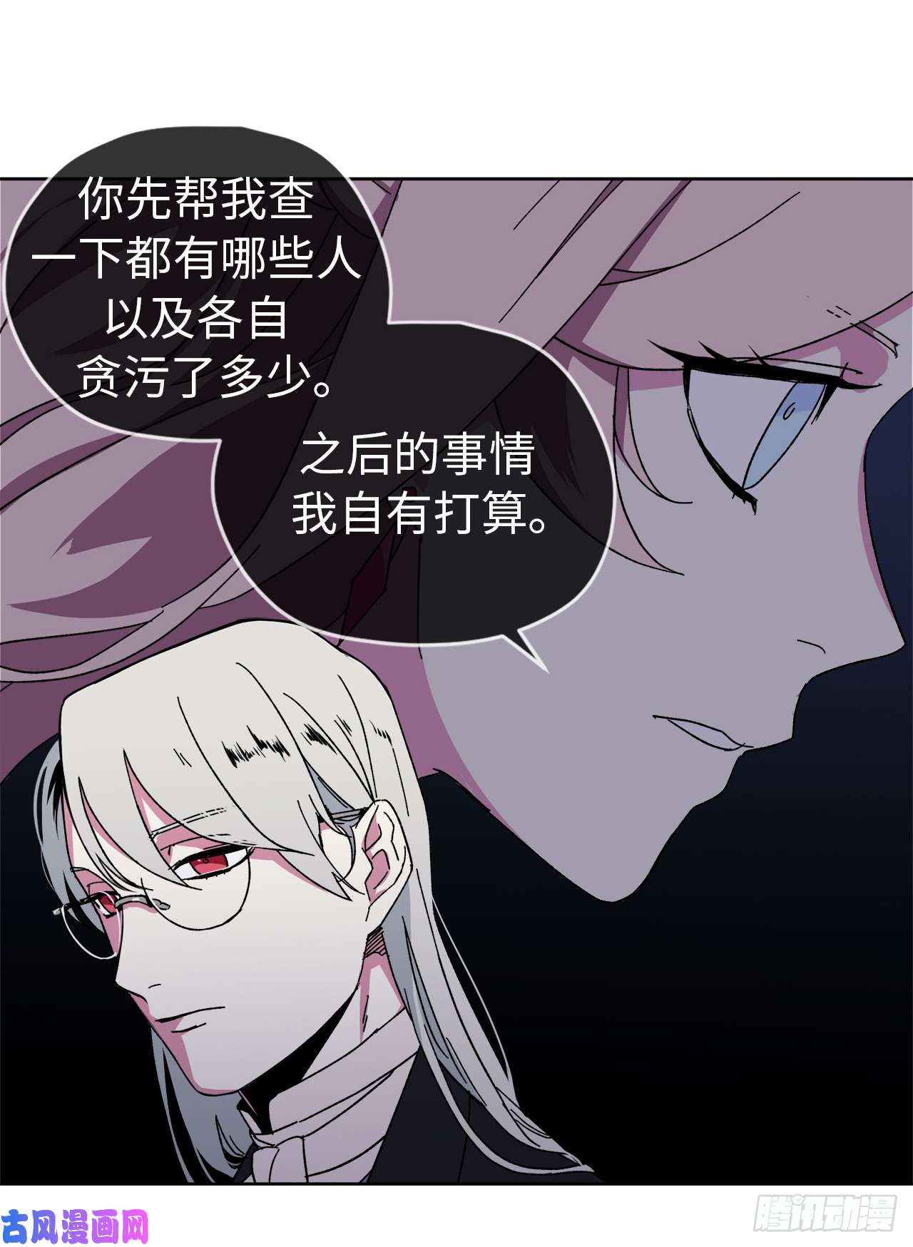 琪拉的美男图鉴21.保护她的欲望