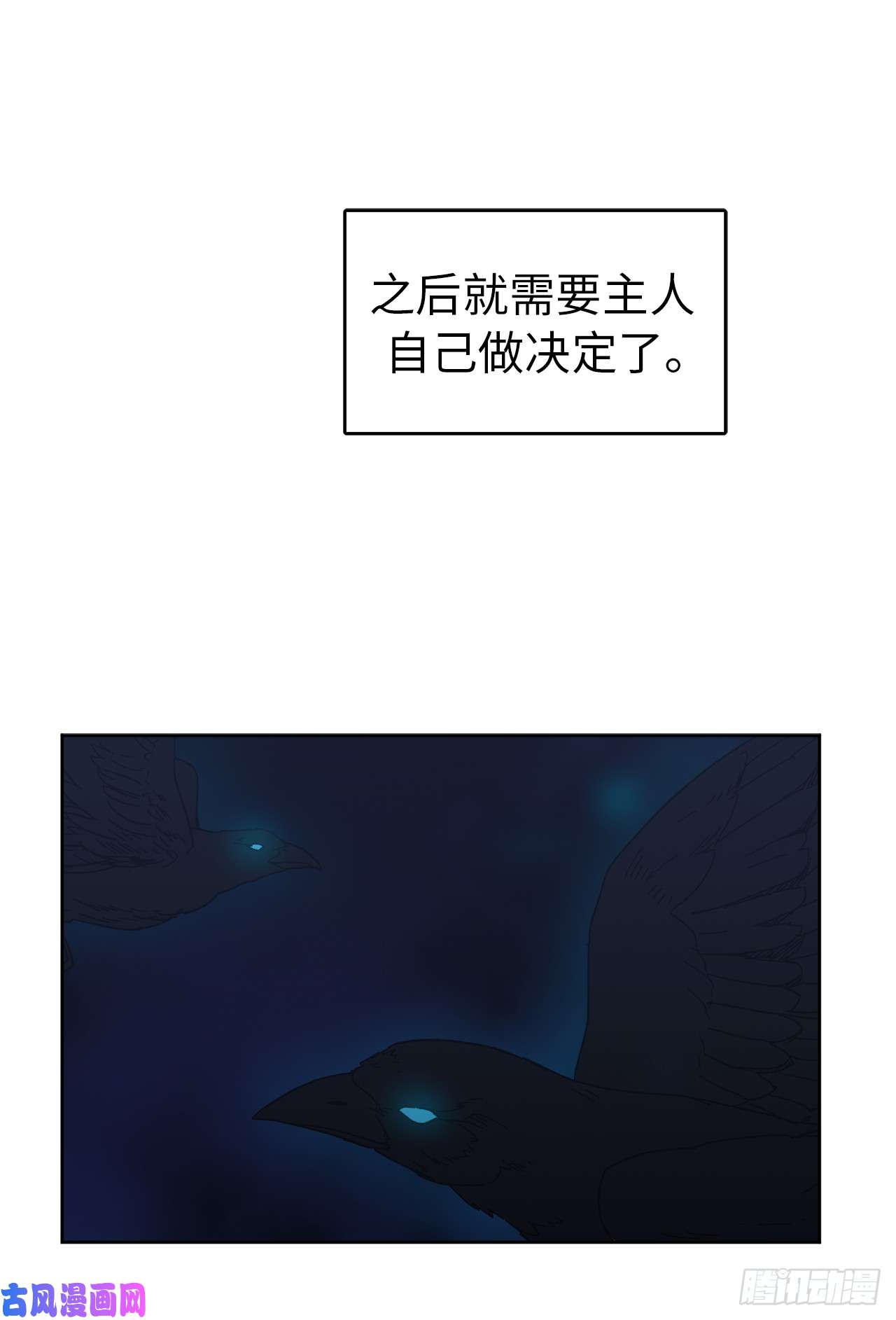 琪拉的美男图鉴21.保护她的欲望