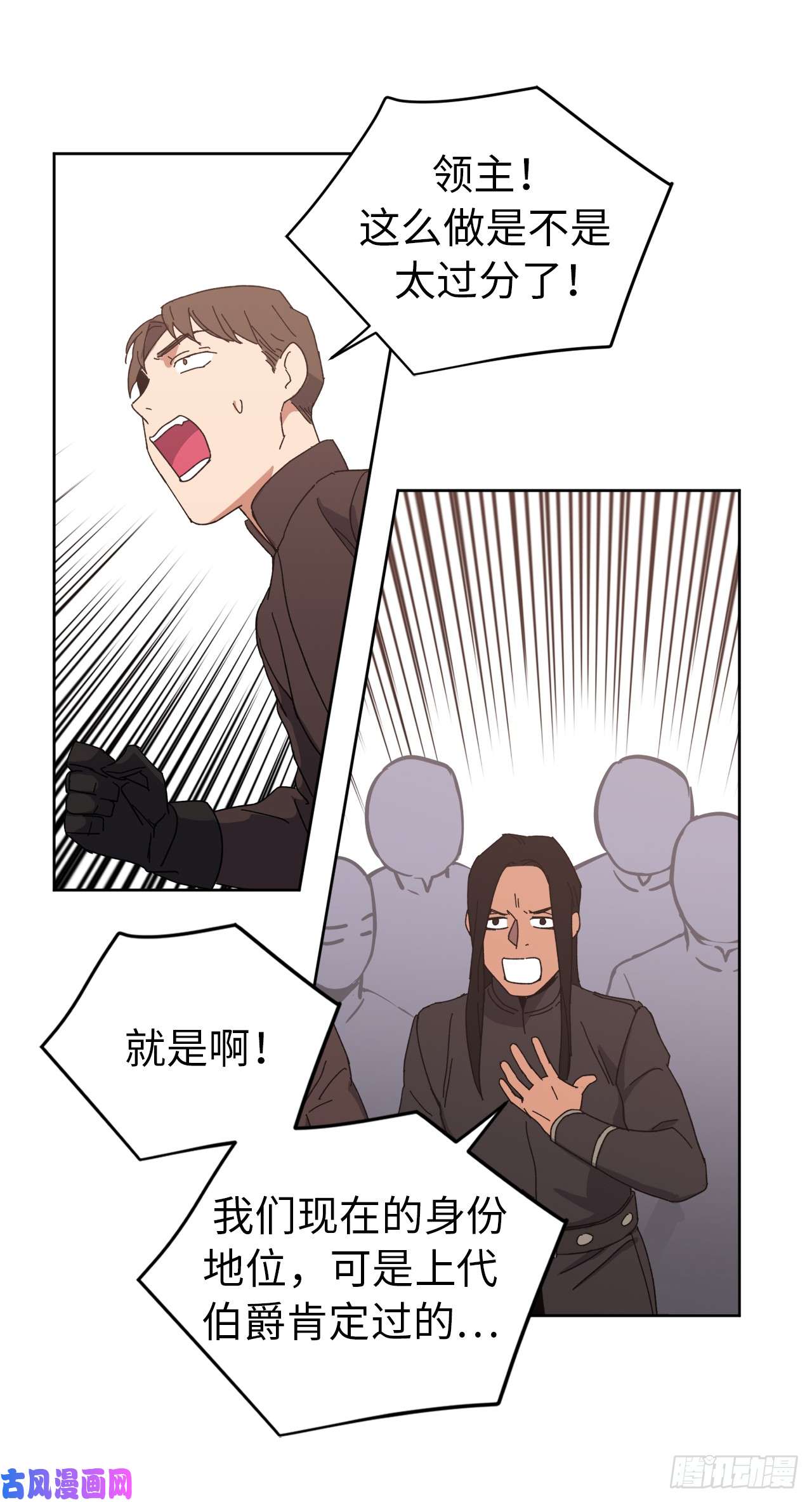 琪拉的美男图鉴23.奴隶魔法