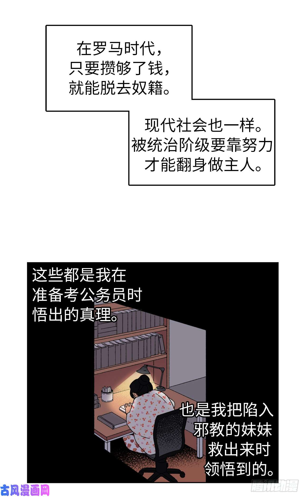 琪拉的美男图鉴23.奴隶魔法