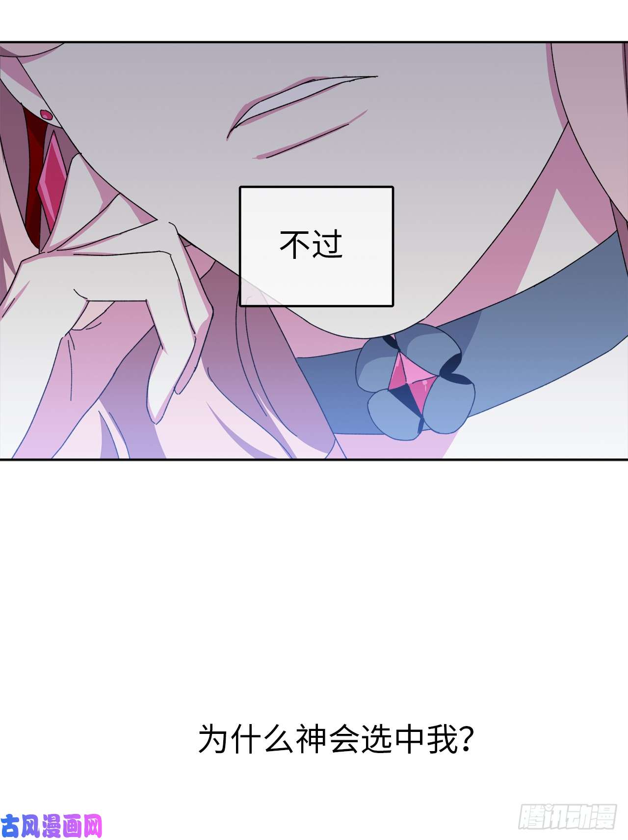 琪拉的美男图鉴23.奴隶魔法