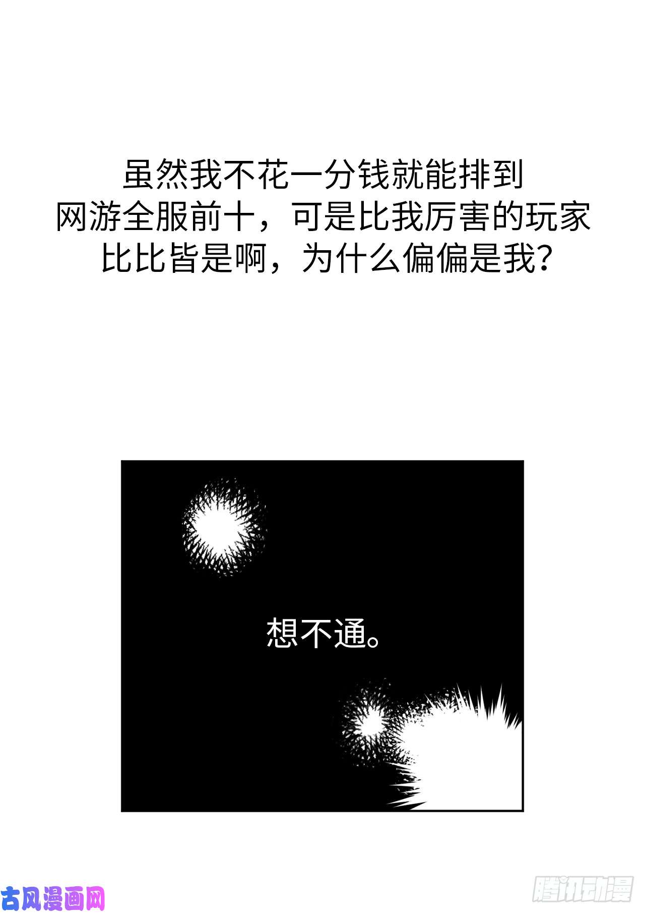 琪拉的美男图鉴23.奴隶魔法