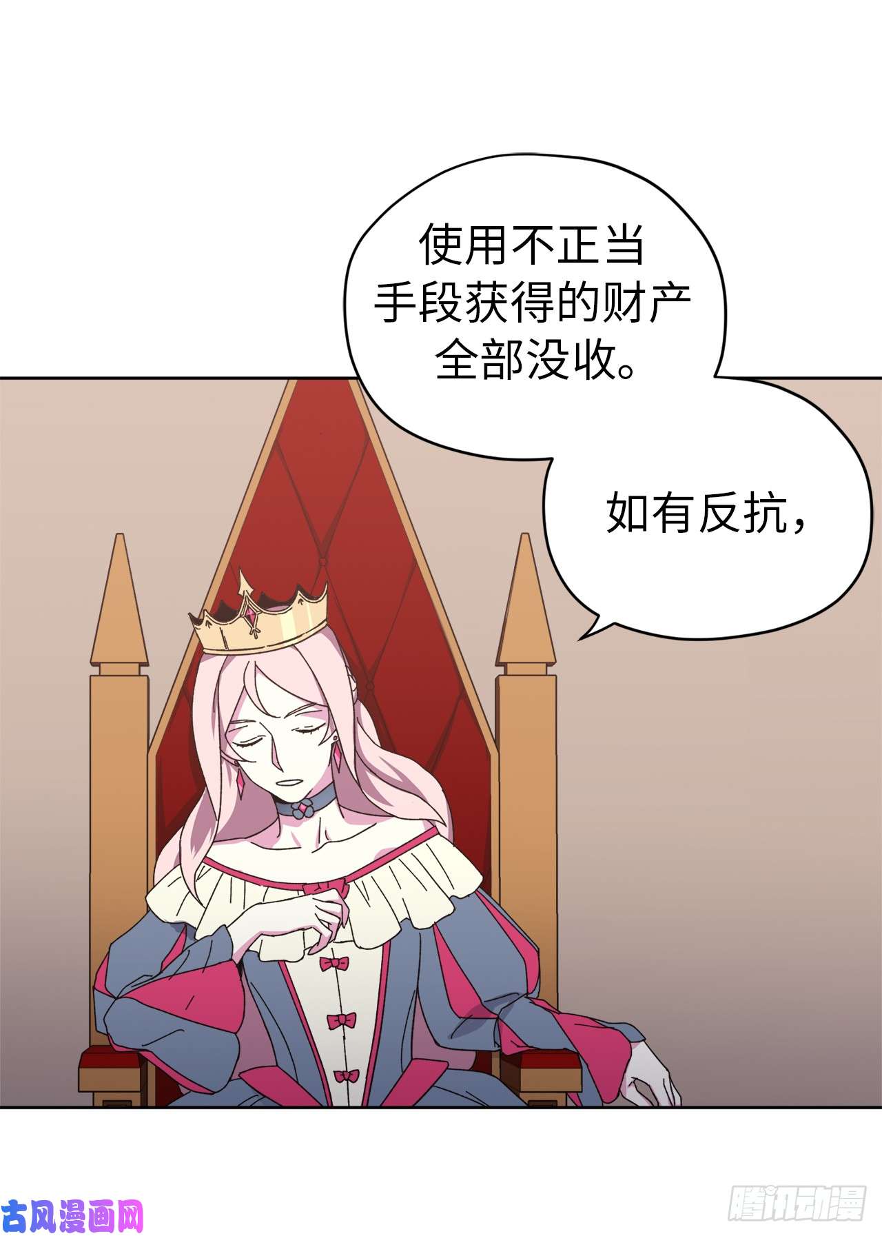 琪拉的美男图鉴23.奴隶魔法