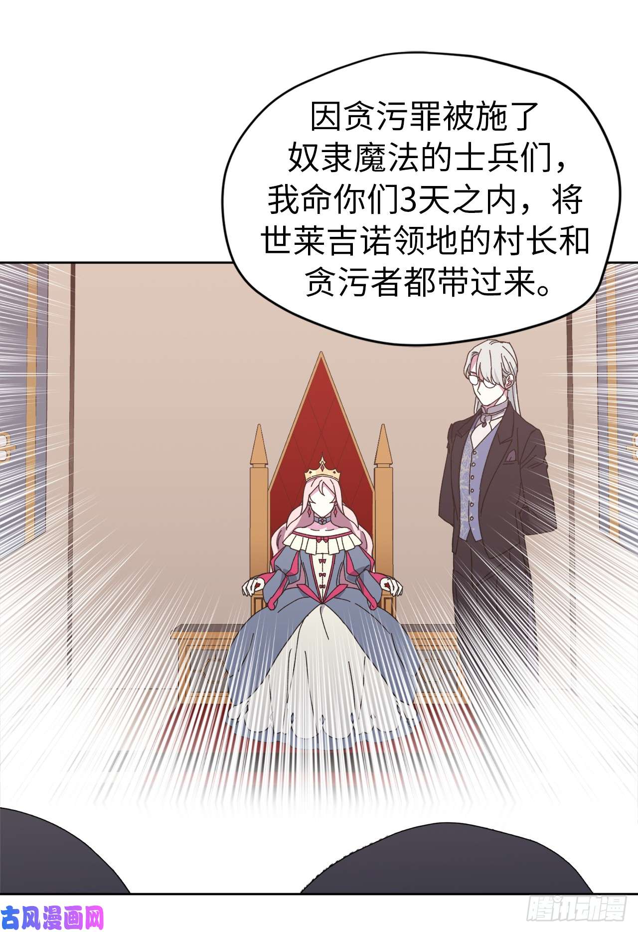 琪拉的美男图鉴23.奴隶魔法