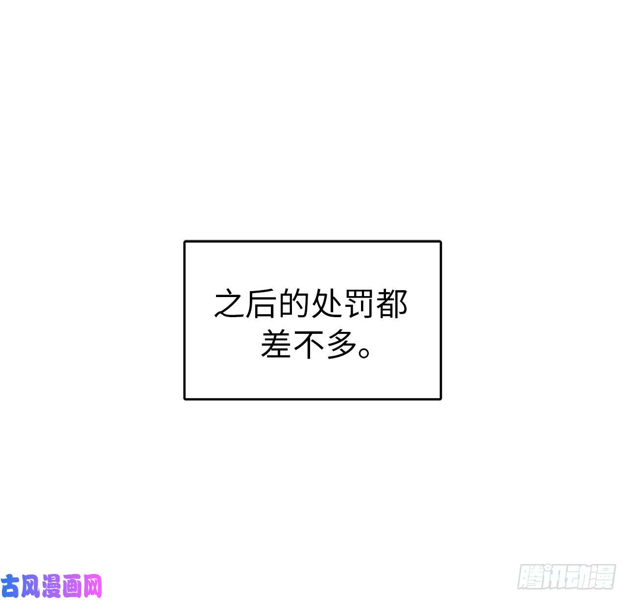 琪拉的美男图鉴23.奴隶魔法