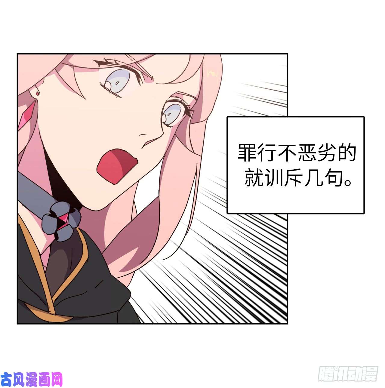 琪拉的美男图鉴23.奴隶魔法