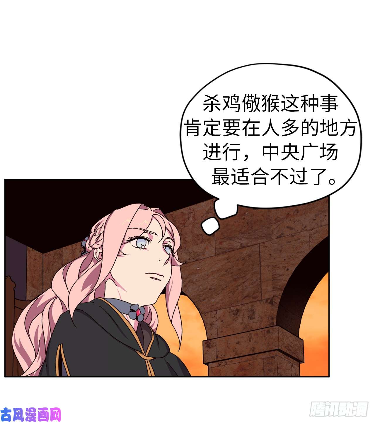 琪拉的美男图鉴23.奴隶魔法