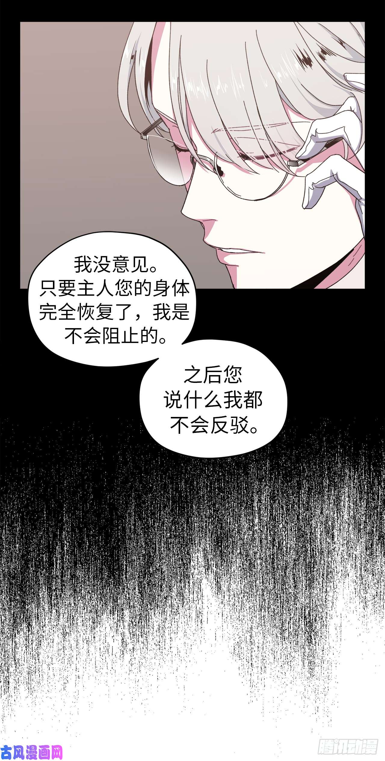 琪拉的美男图鉴23.奴隶魔法