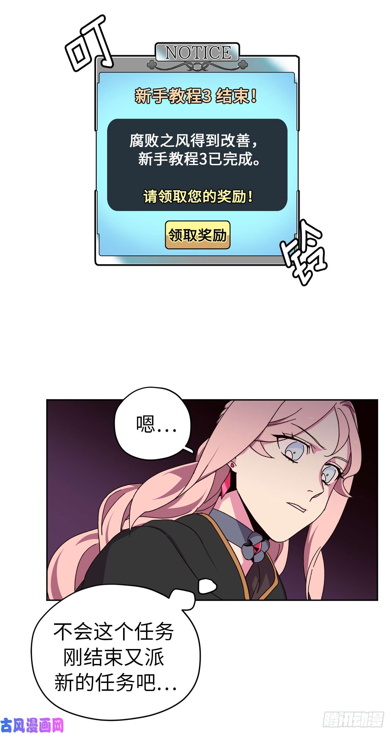 琪拉的美男图鉴23.奴隶魔法