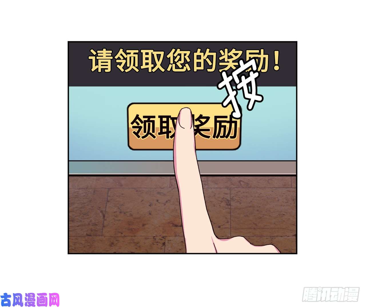 琪拉的美男图鉴23.奴隶魔法