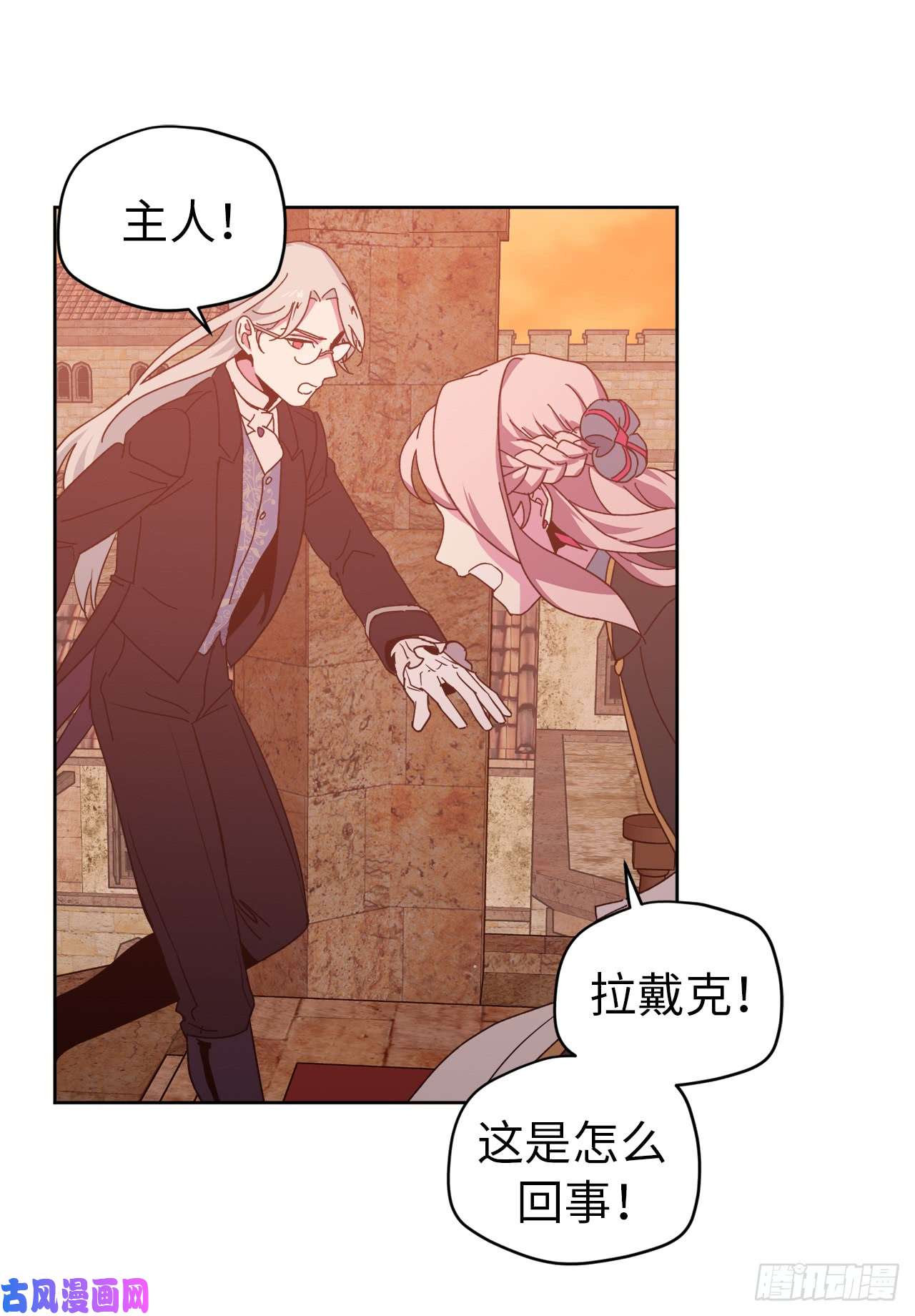 琪拉的美男图鉴23.奴隶魔法