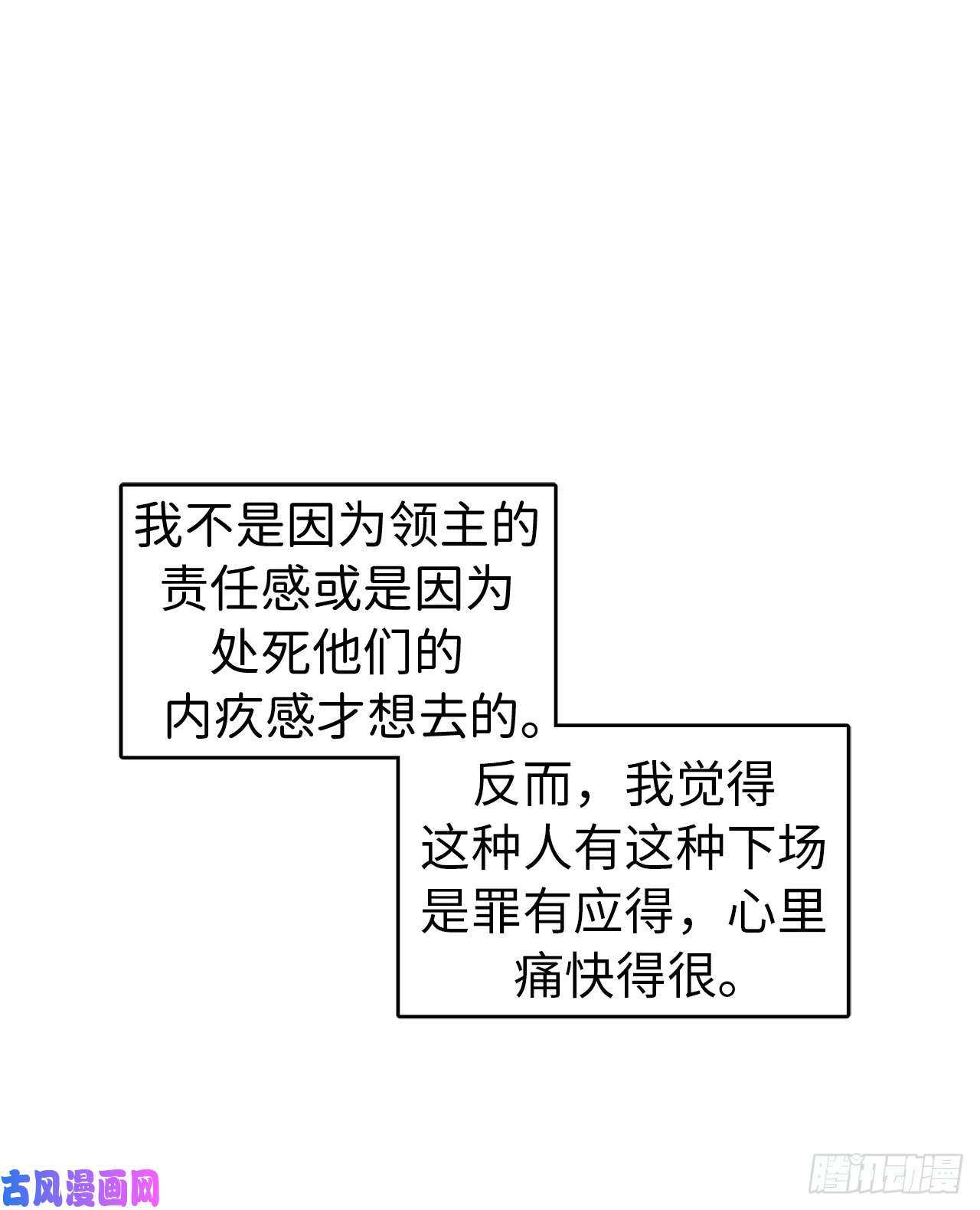 琪拉的美男图鉴23.奴隶魔法