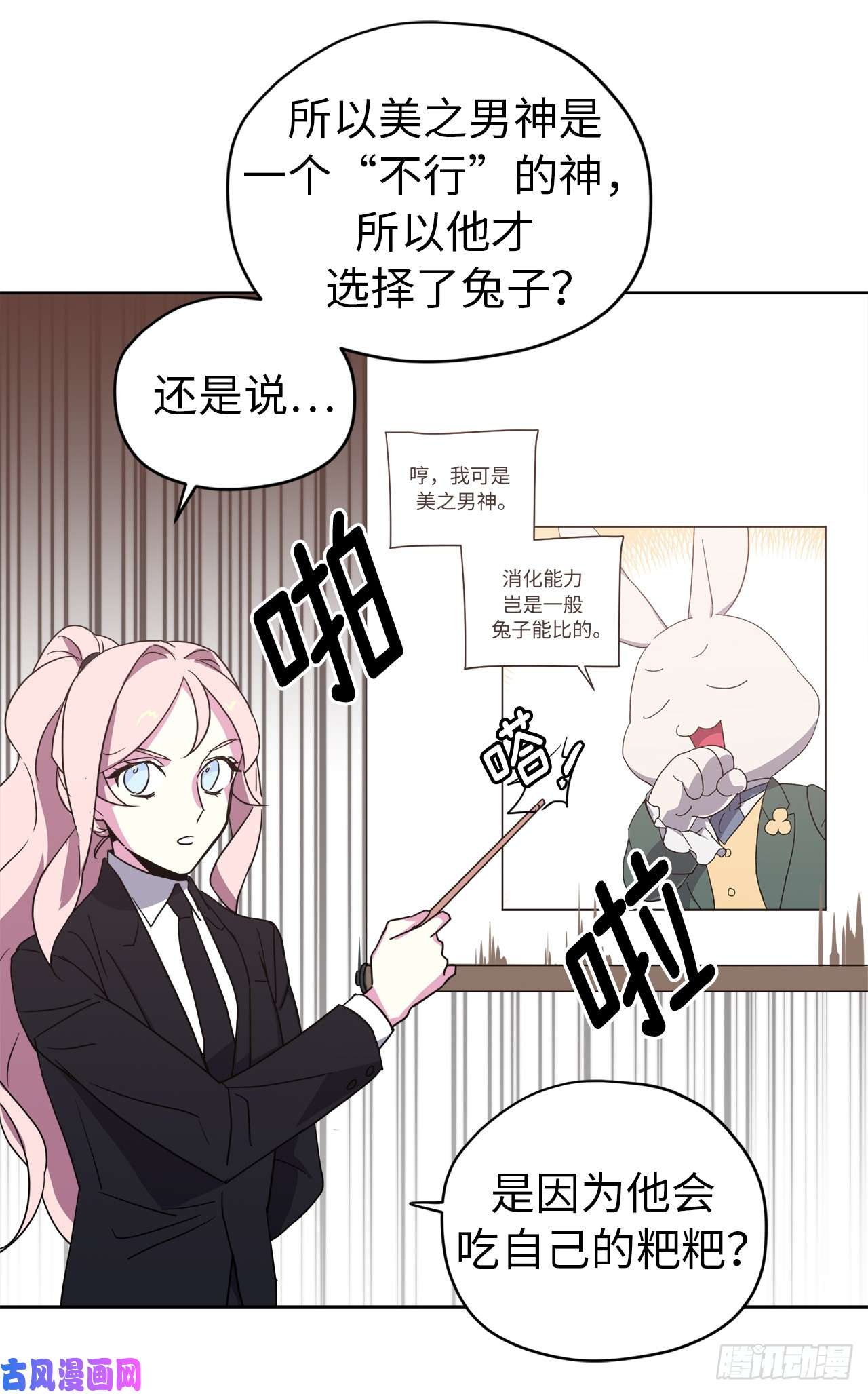 琪拉的美男图鉴23.奴隶魔法