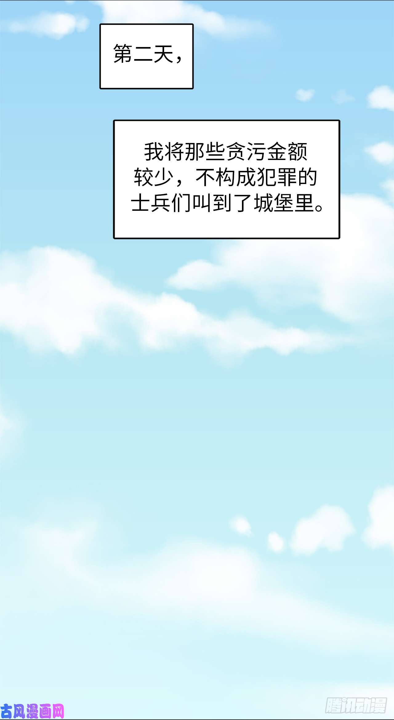 琪拉的美男图鉴23.奴隶魔法