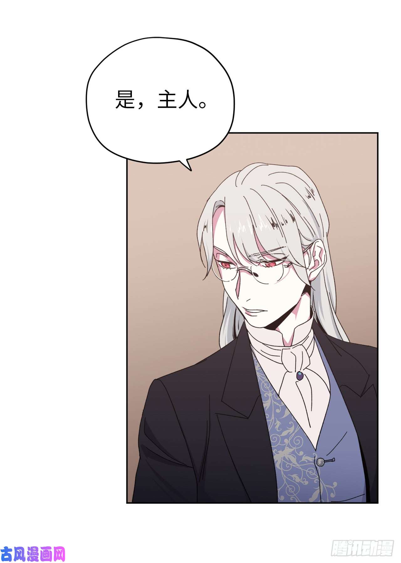 琪拉的美男图鉴23.奴隶魔法