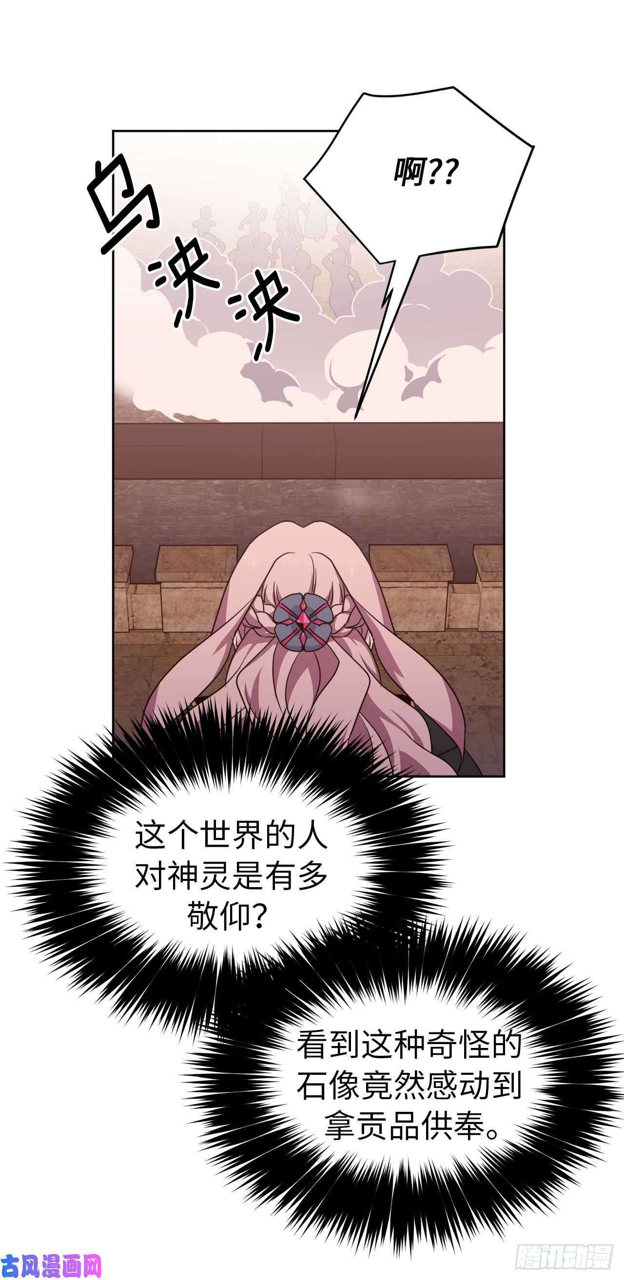 琪拉的美男图鉴24.兔男郎