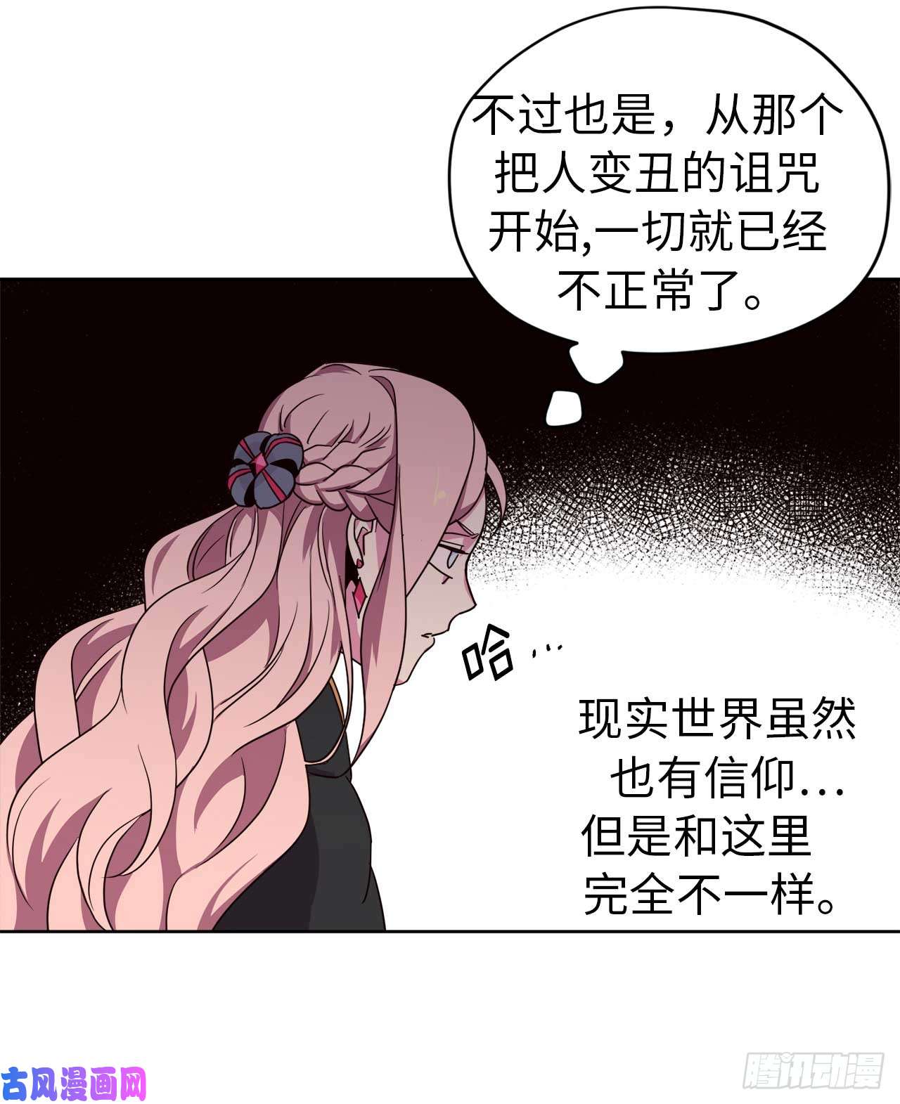 琪拉的美男图鉴24.兔男郎