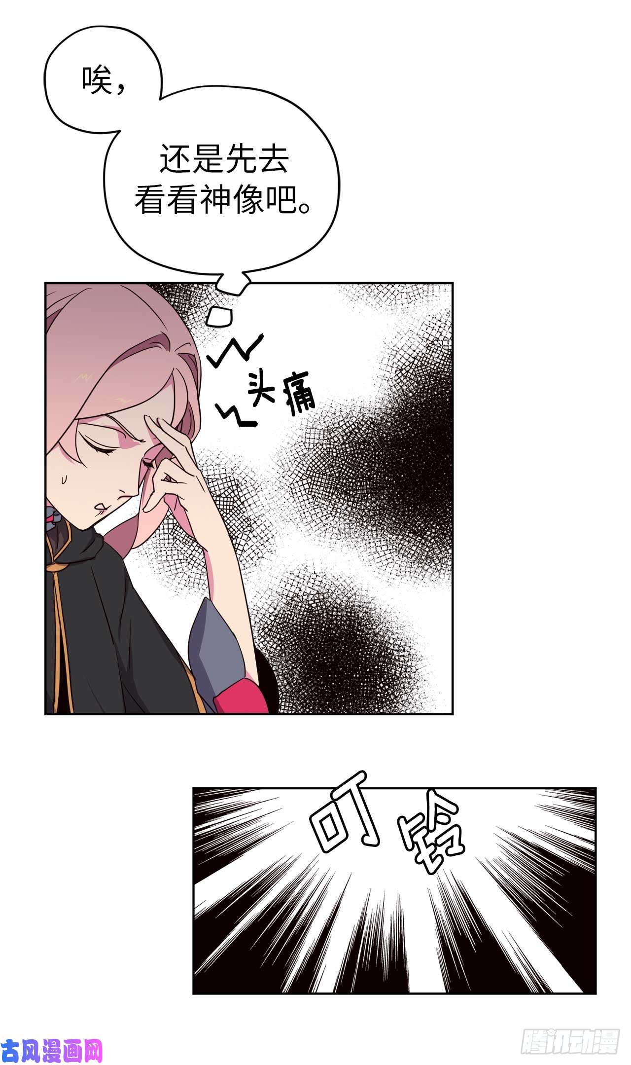 琪拉的美男图鉴24.兔男郎