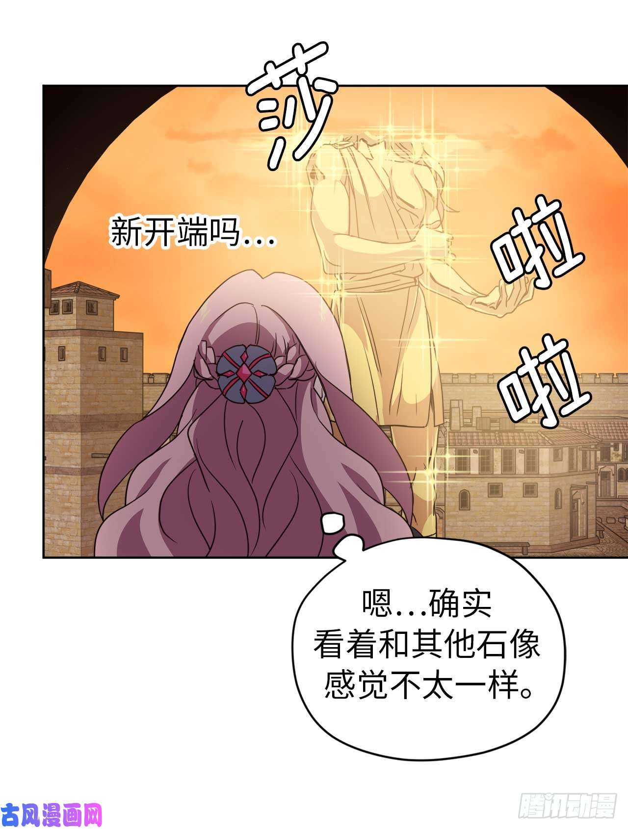 琪拉的美男图鉴24.兔男郎