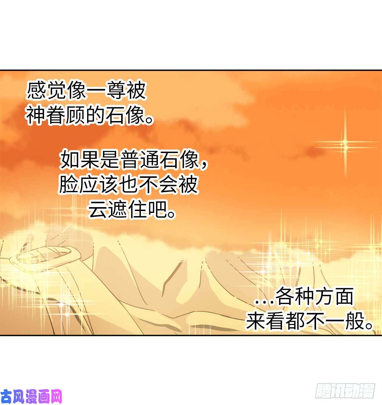 琪拉的美男图鉴24.兔男郎