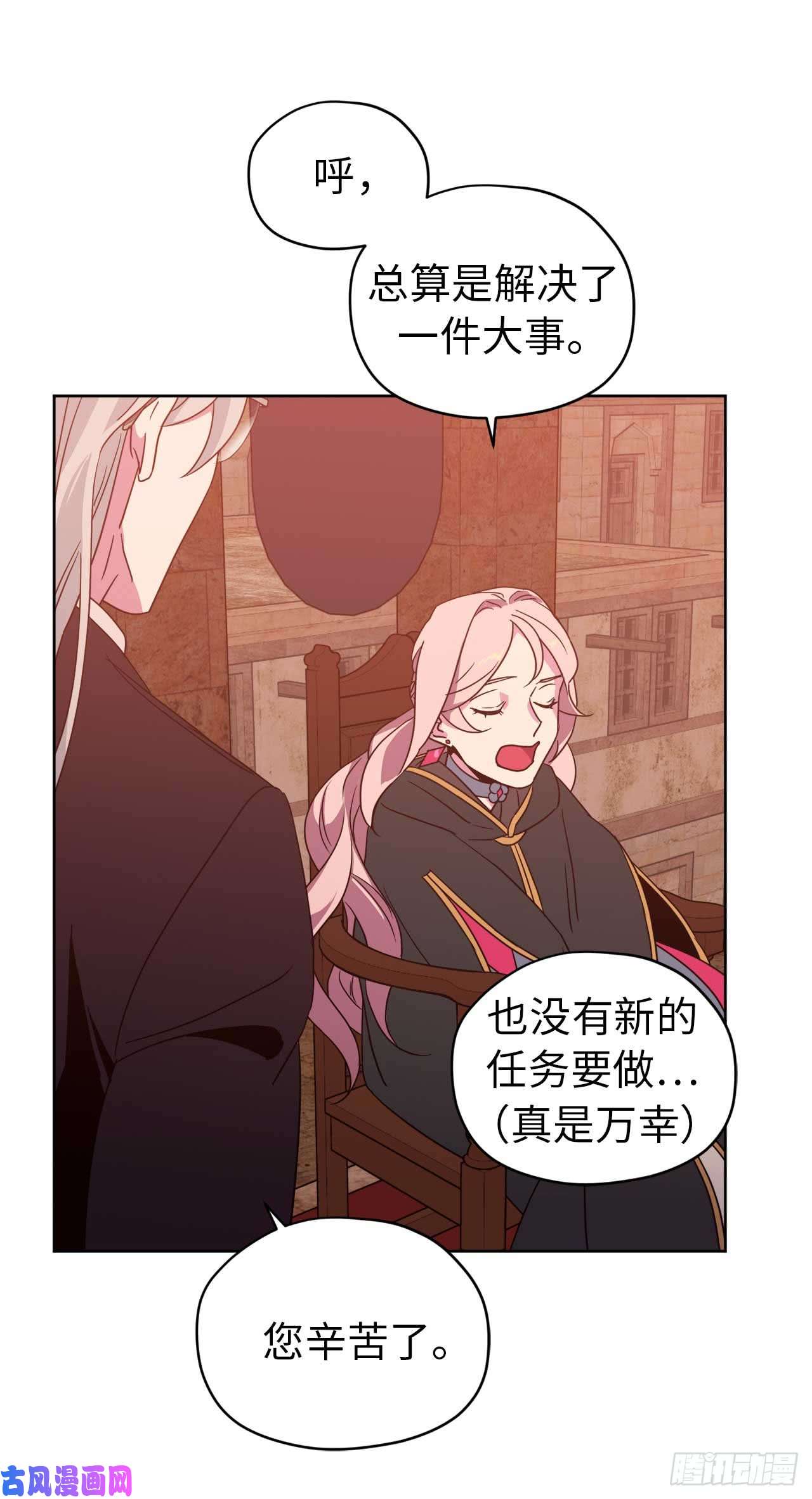 琪拉的美男图鉴24.兔男郎