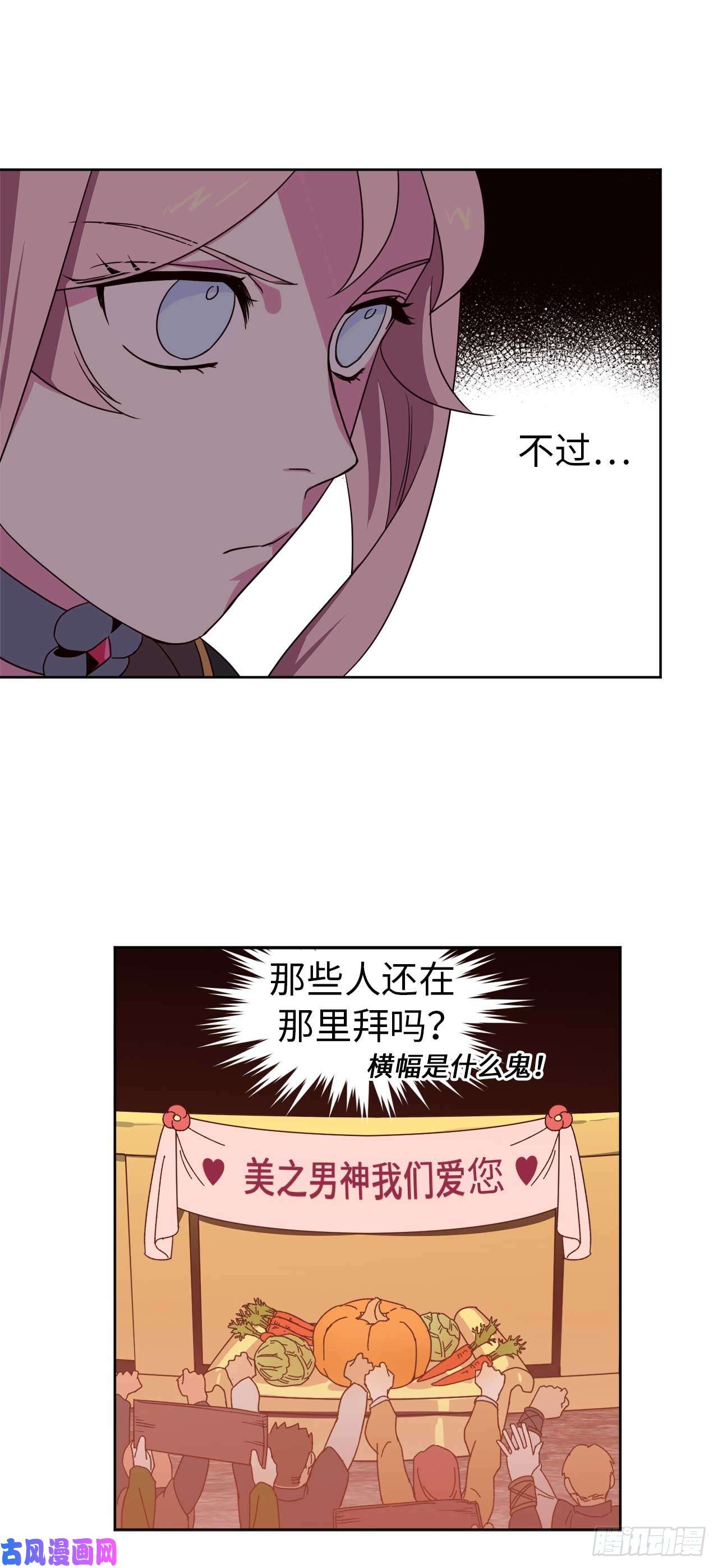 琪拉的美男图鉴24.兔男郎