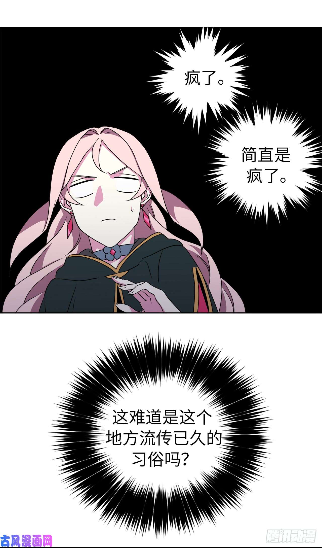 琪拉的美男图鉴24.兔男郎