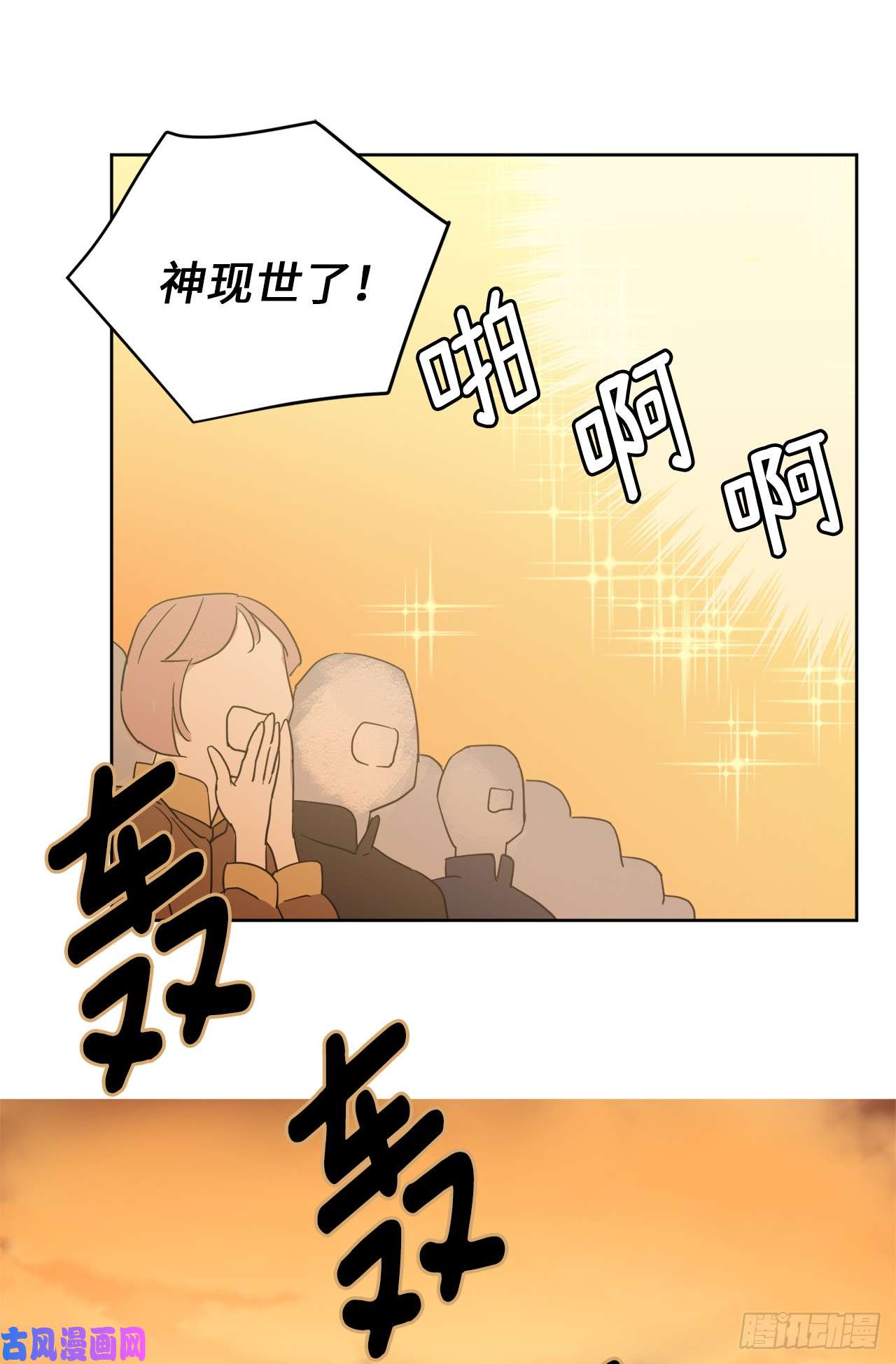 琪拉的美男图鉴24.兔男郎