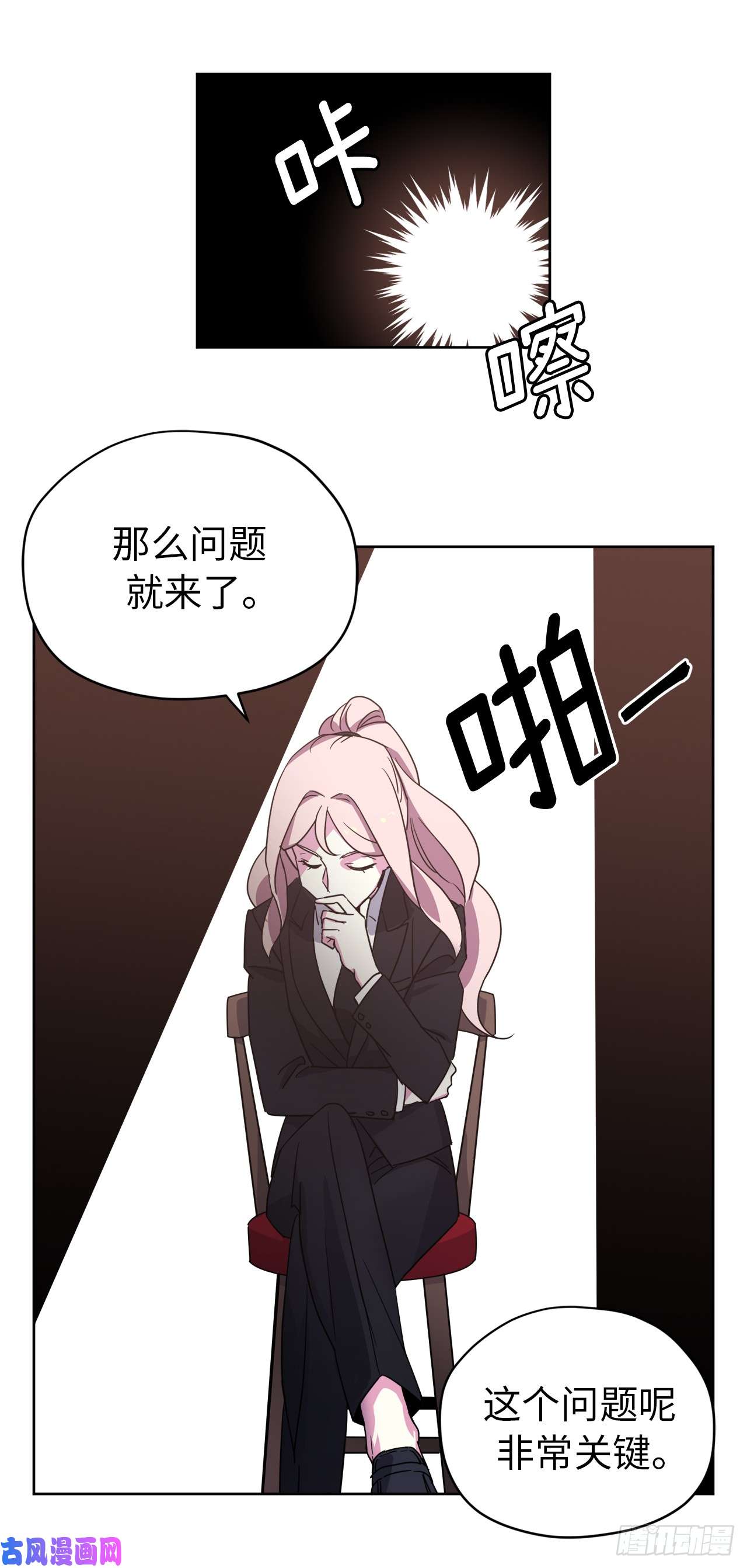 琪拉的美男图鉴24.兔男郎