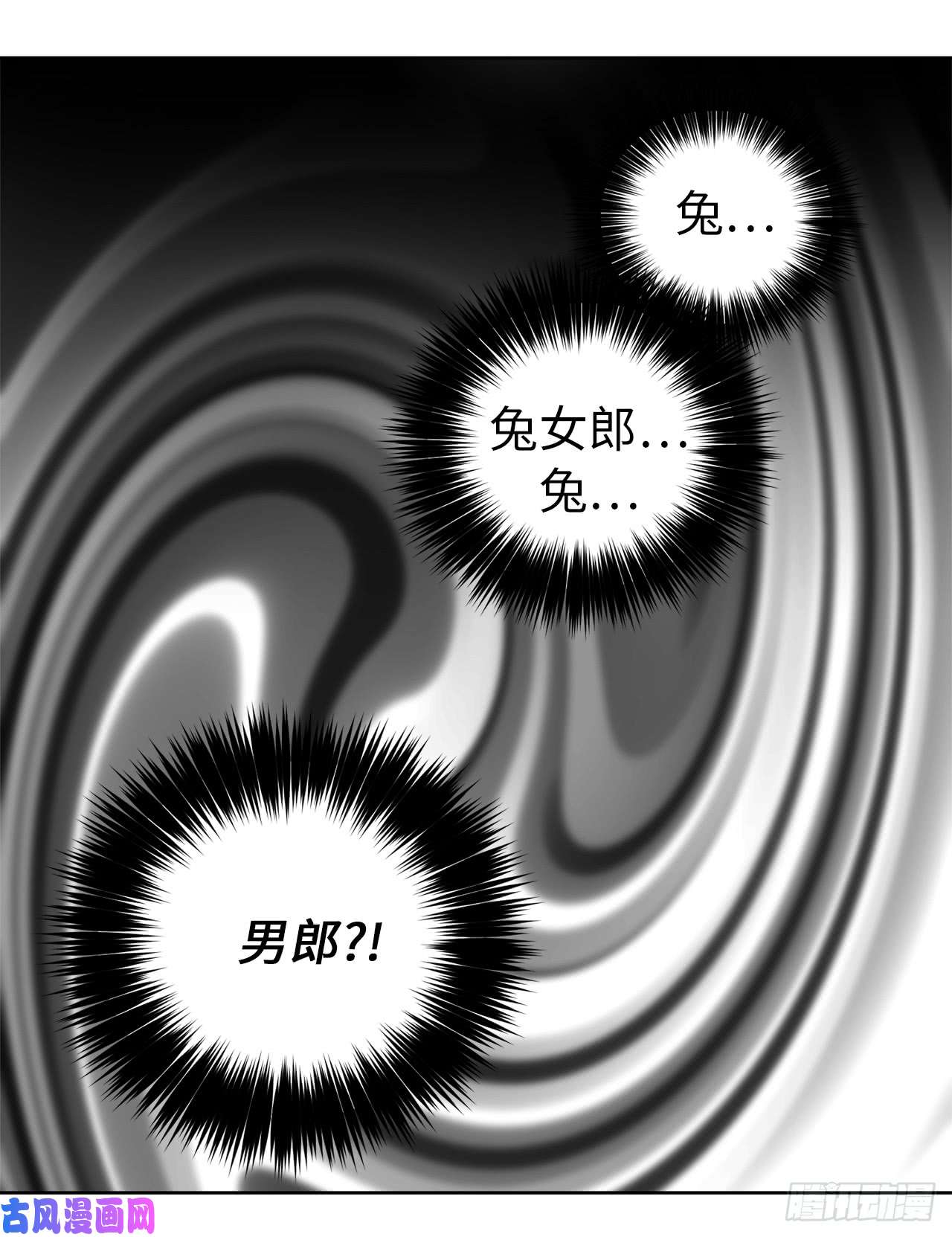 琪拉的美男图鉴24.兔男郎