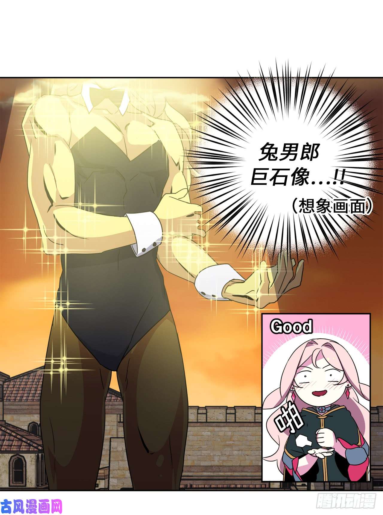 琪拉的美男图鉴24.兔男郎