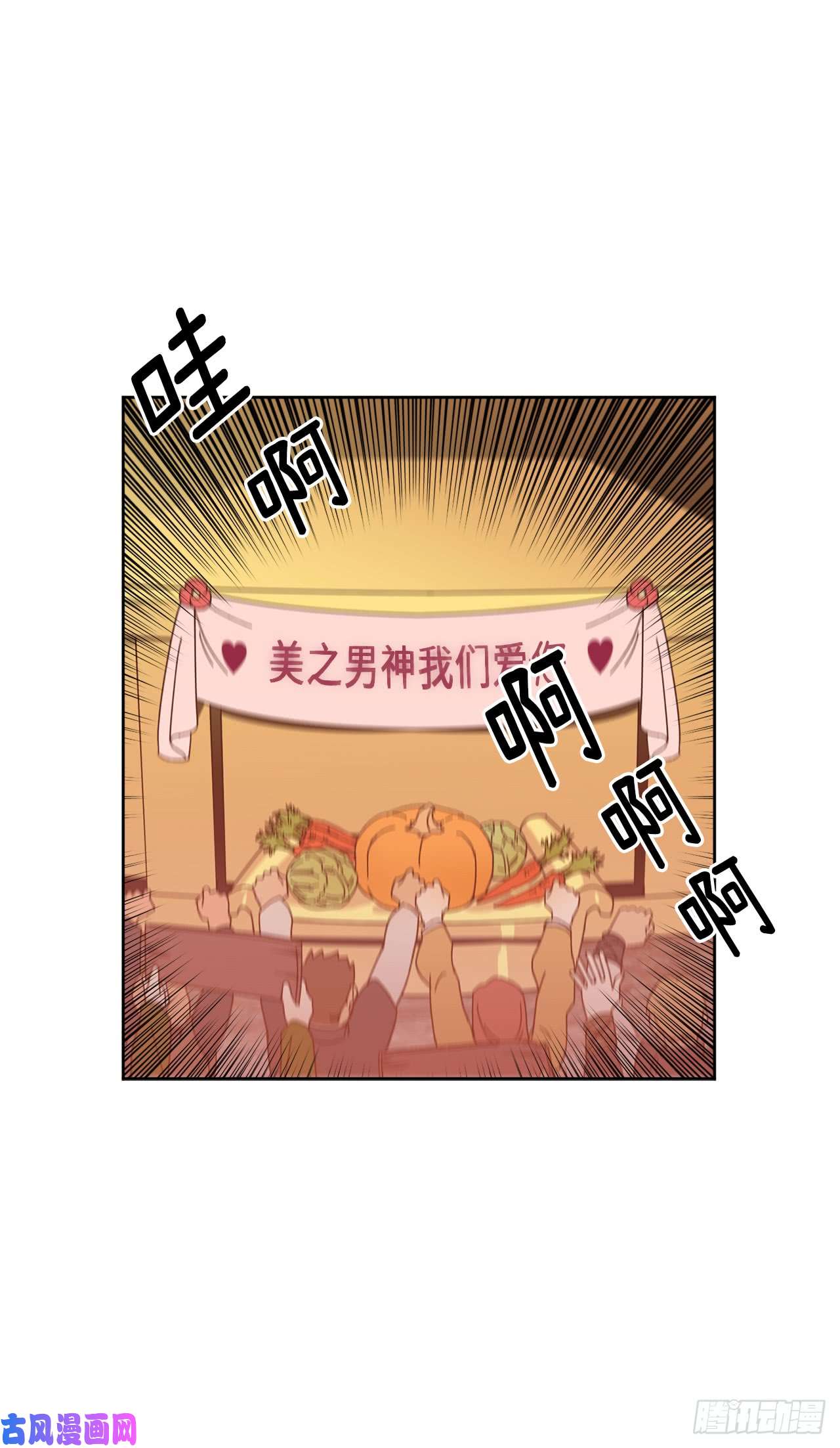 琪拉的美男图鉴24.兔男郎