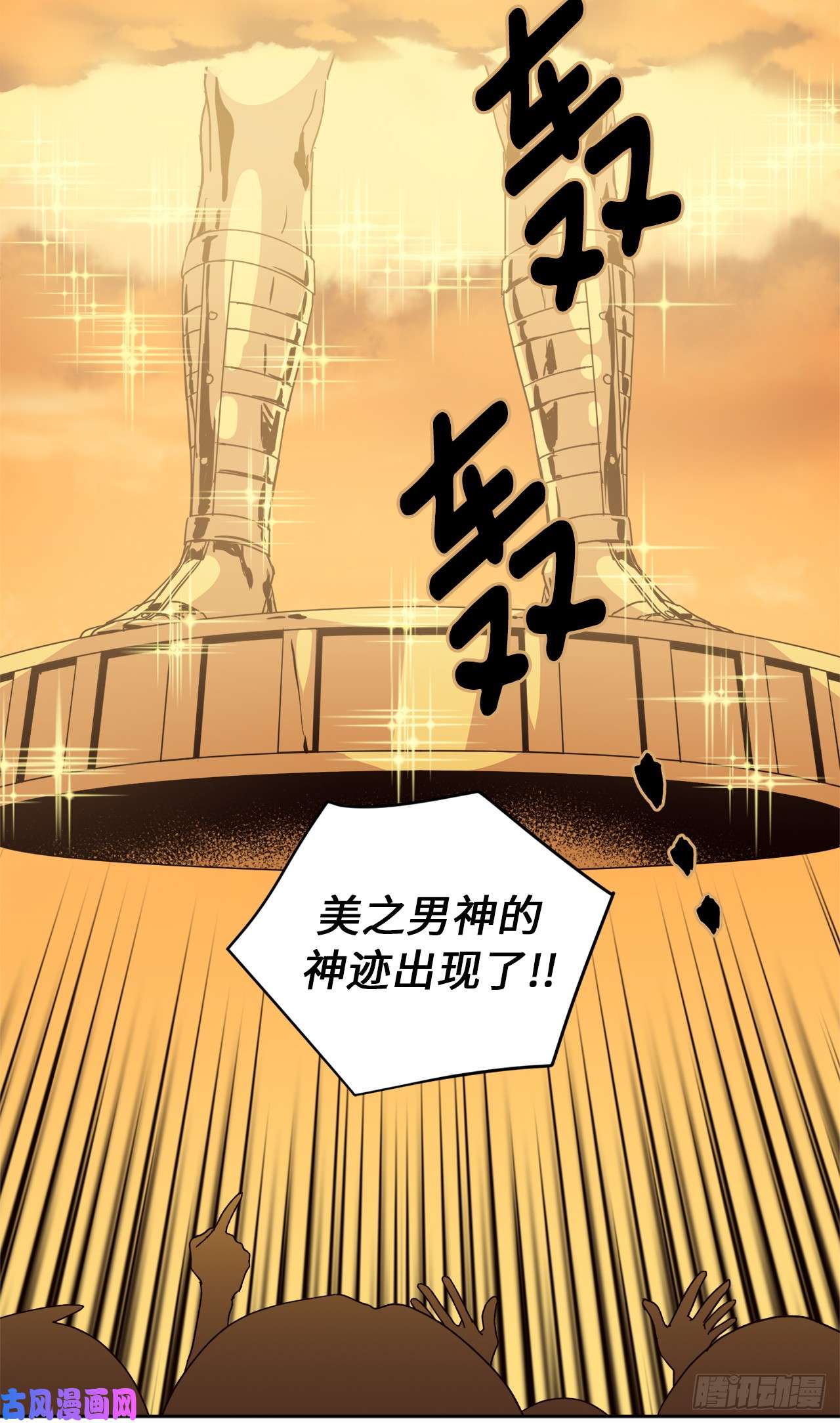 琪拉的美男图鉴24.兔男郎