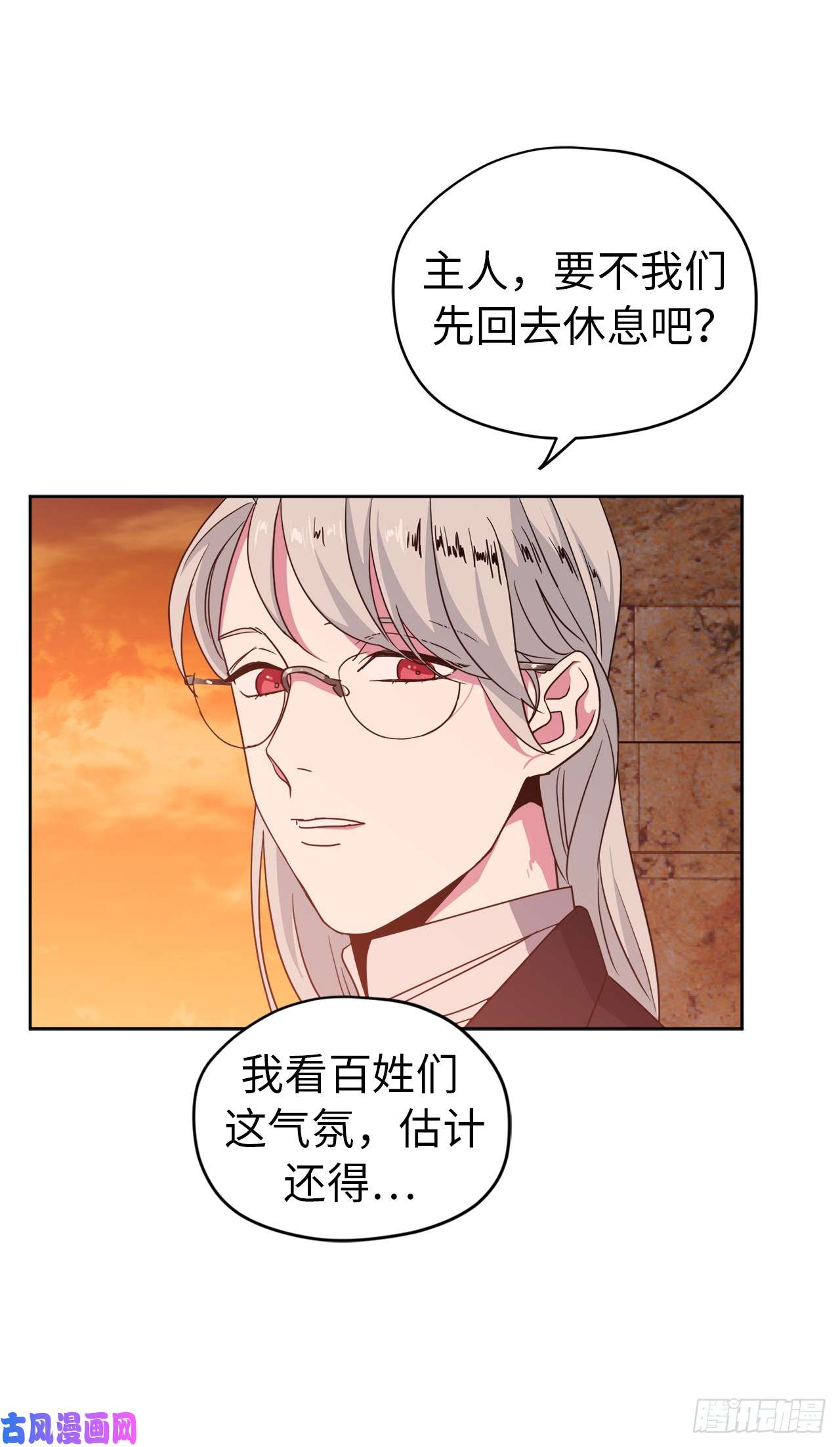 琪拉的美男图鉴24.兔男郎