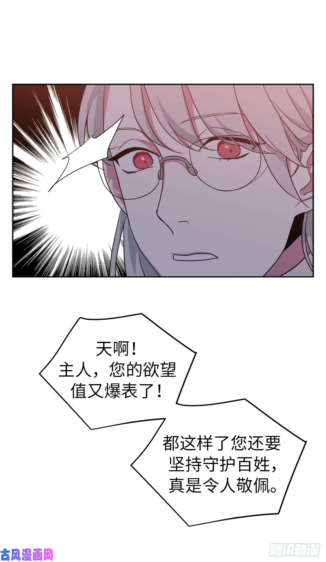 琪拉的美男图鉴24.兔男郎