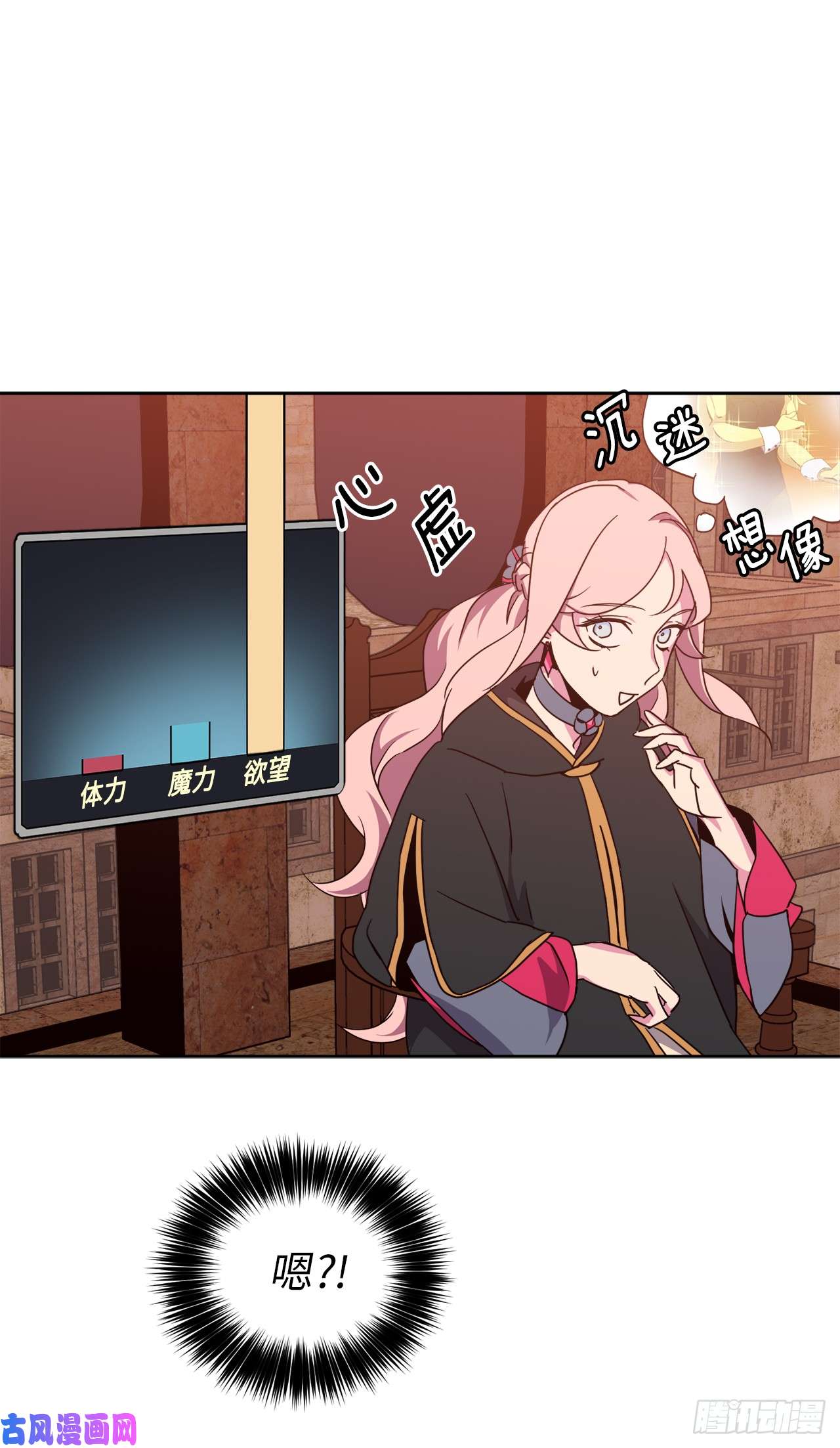 琪拉的美男图鉴24.兔男郎