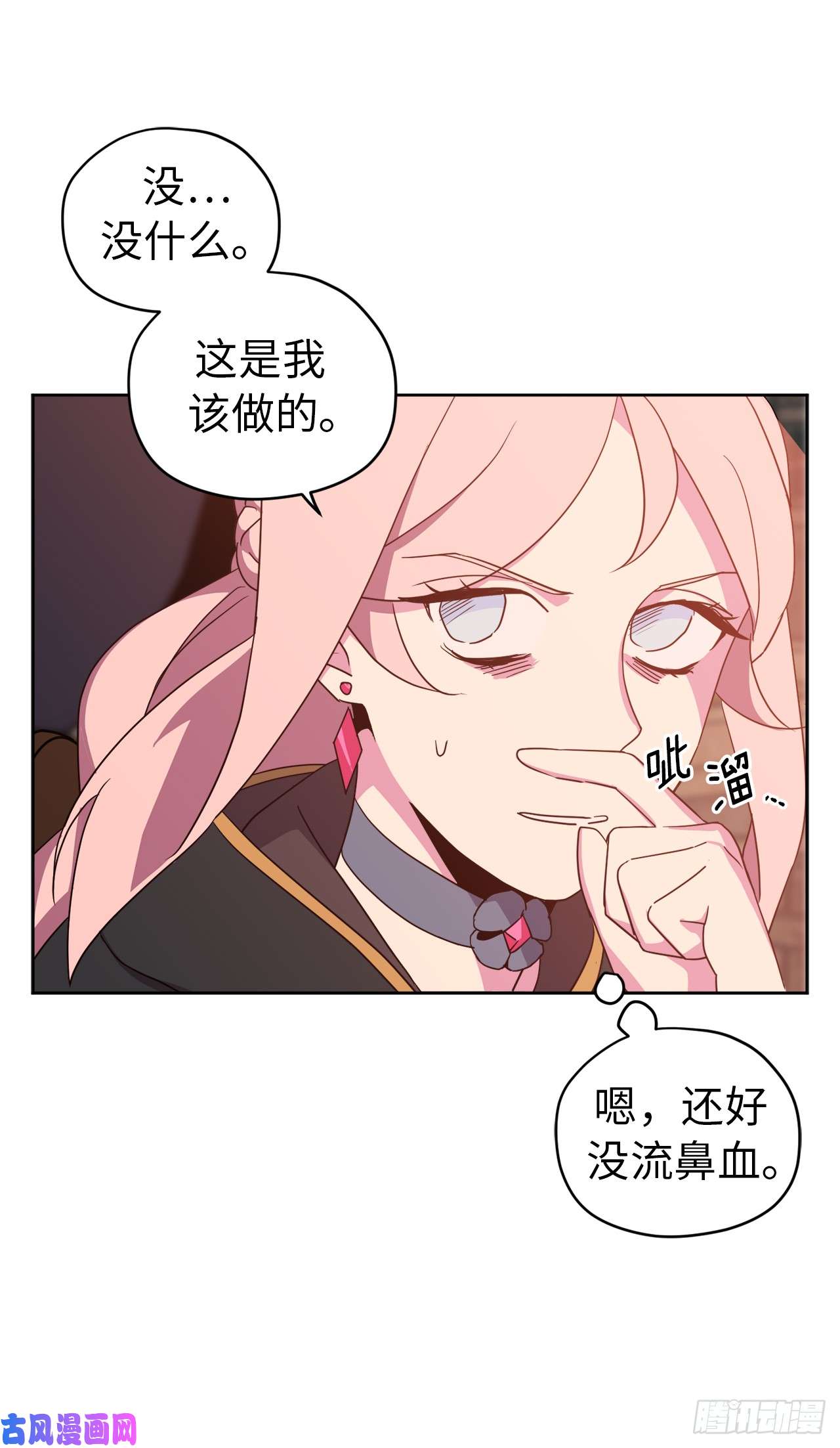 琪拉的美男图鉴24.兔男郎