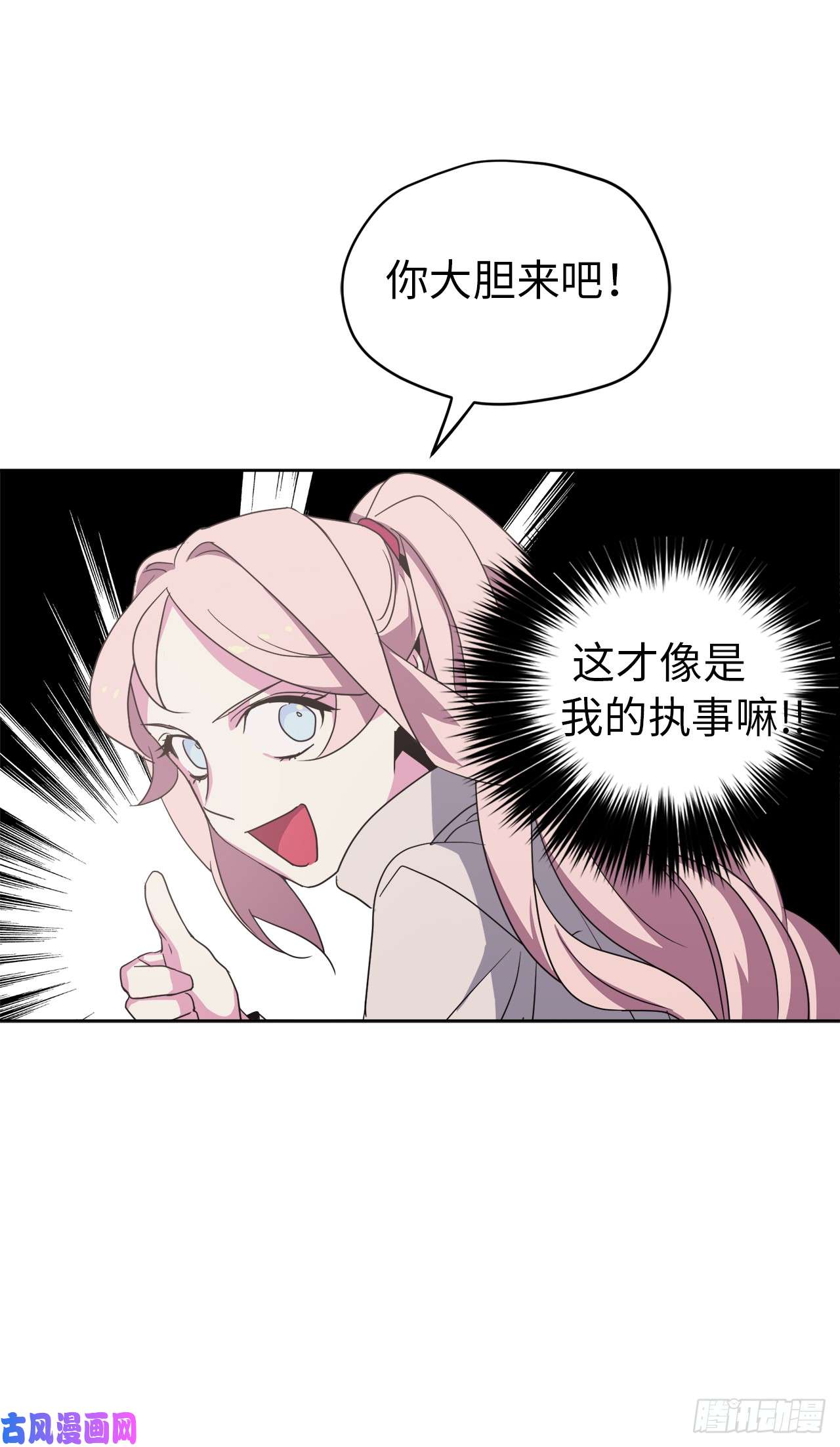 琪拉的美男图鉴24.兔男郎