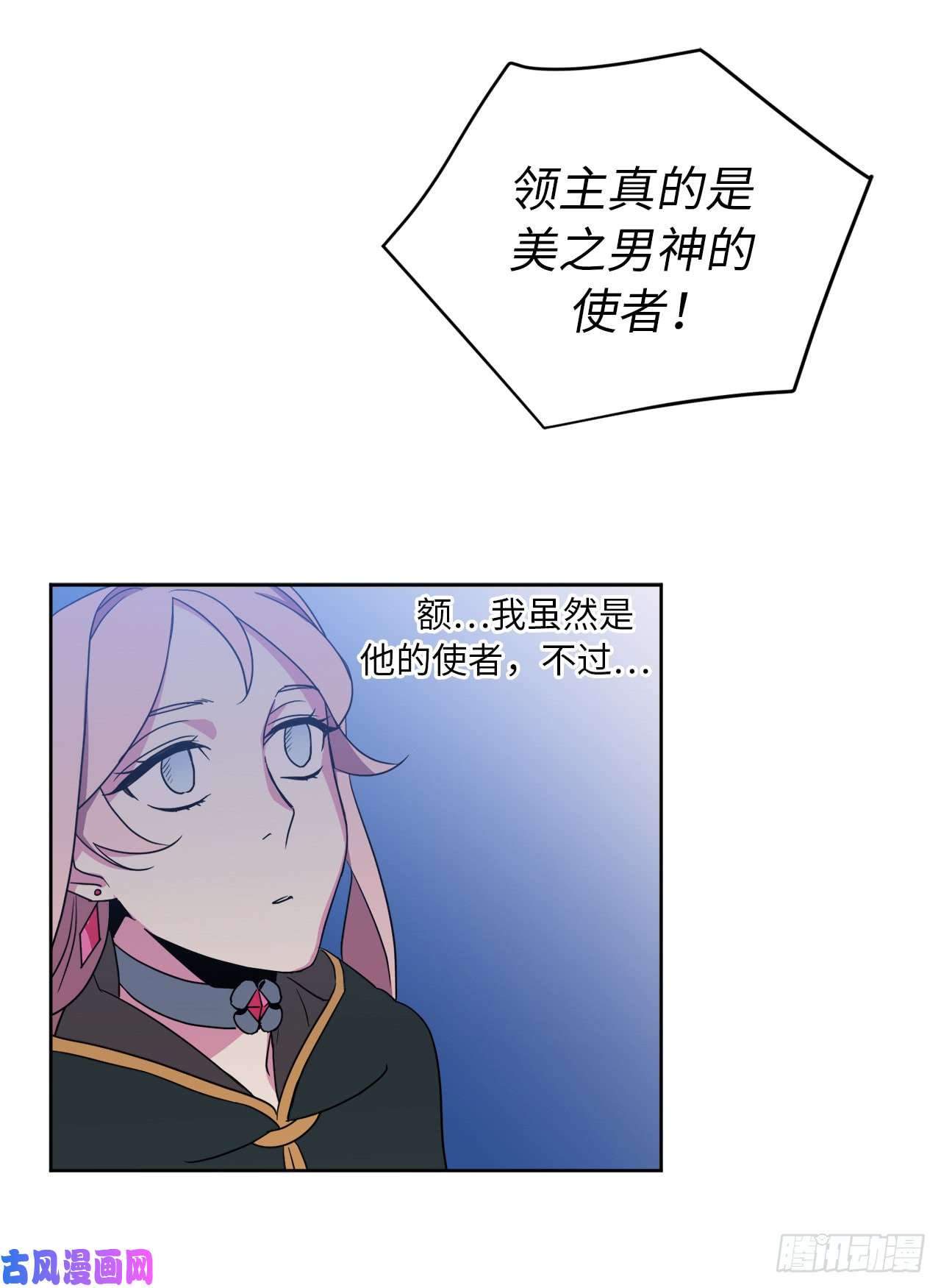 琪拉的美男图鉴24.兔男郎